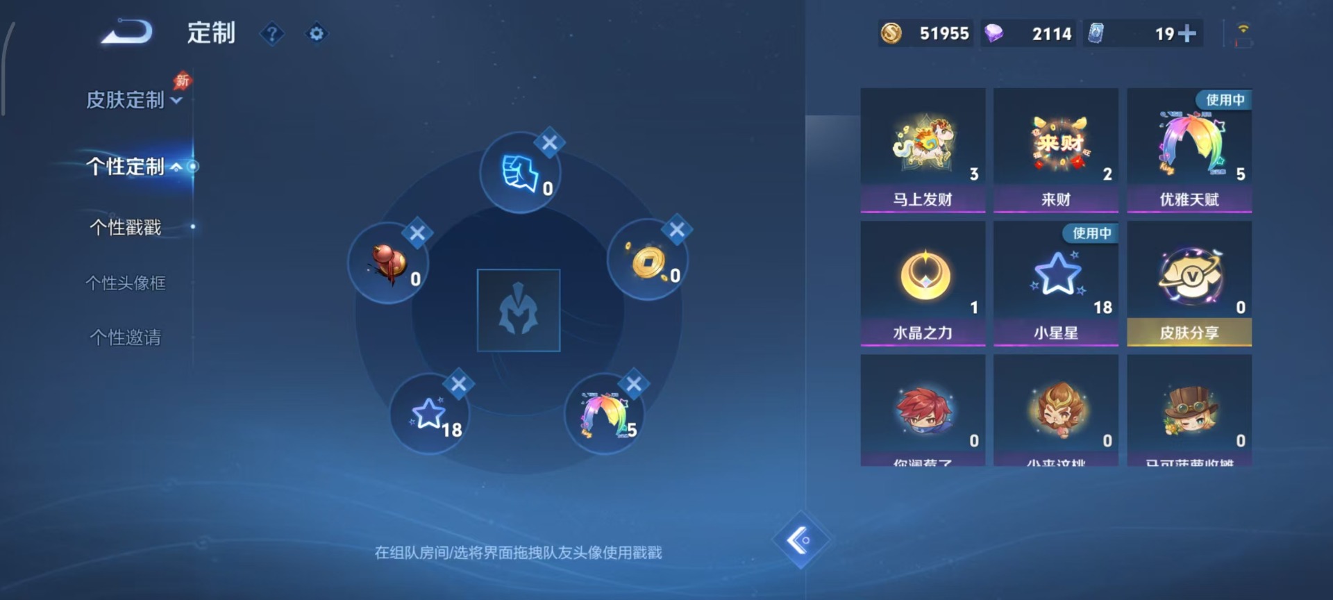 WZQM4304794王者荣耀账号详情图14