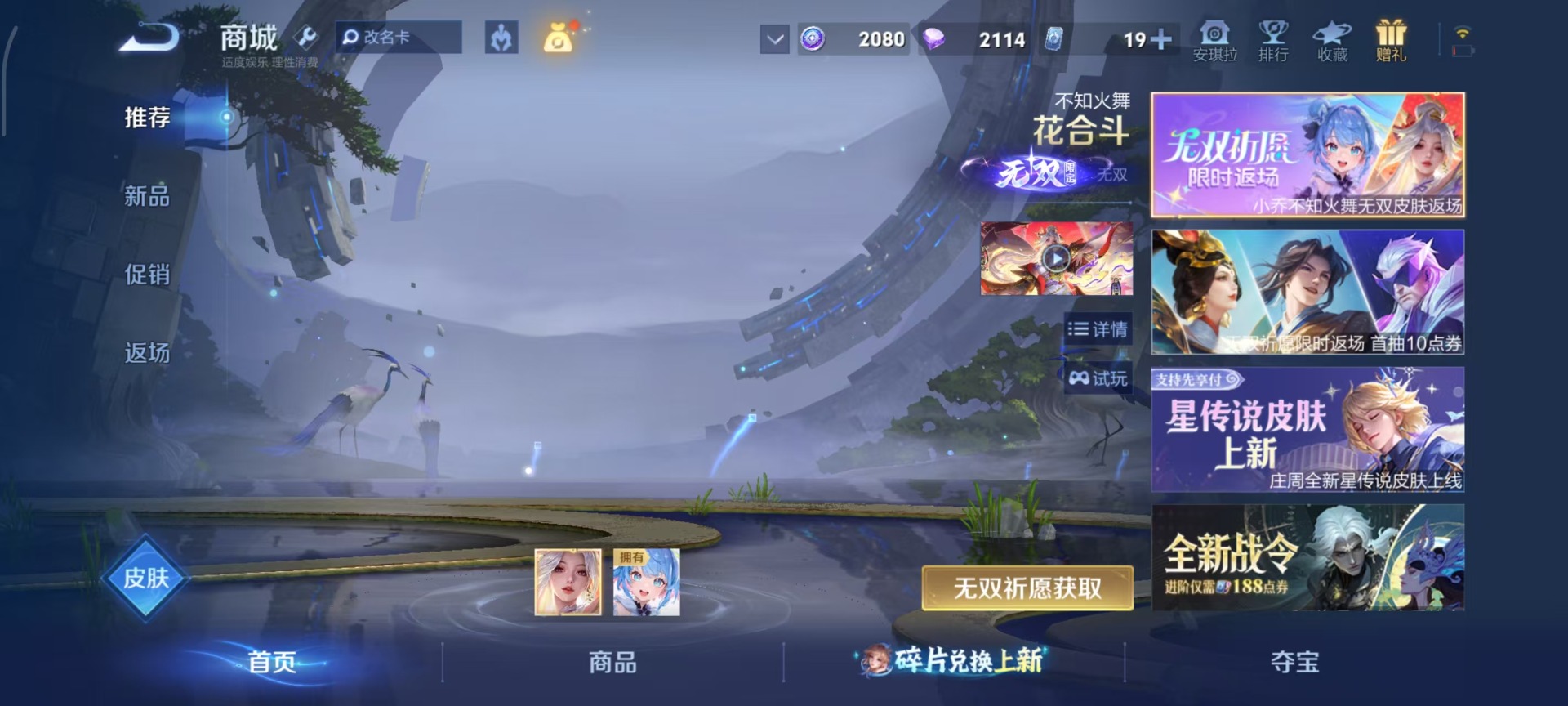 WZQM4304794王者荣耀账号详情图16