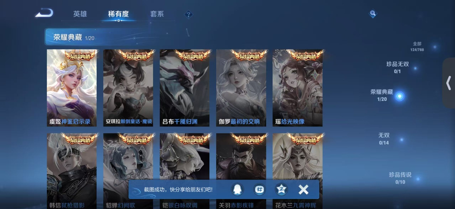 WZQM4284815王者荣耀账号详情图7