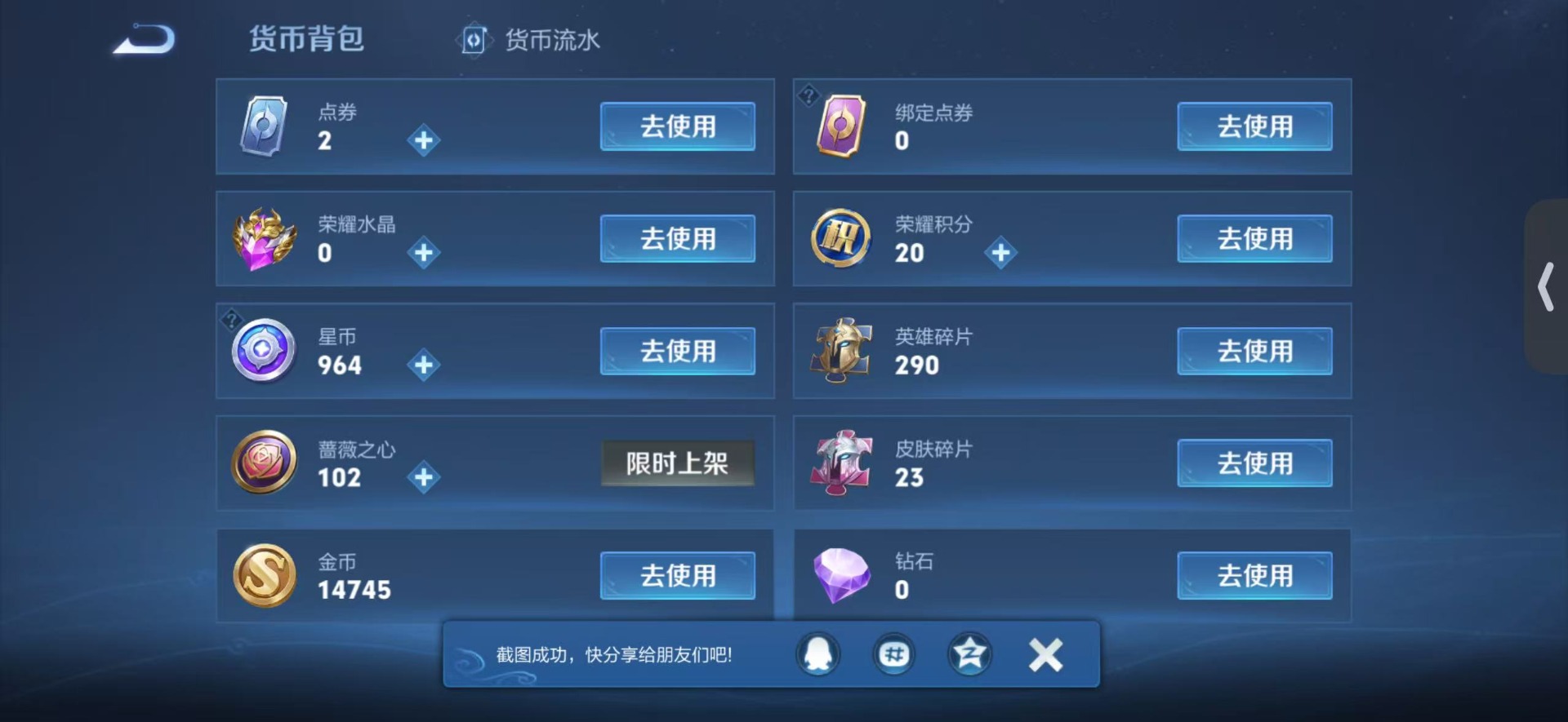 WZQM4284815王者荣耀账号详情图12