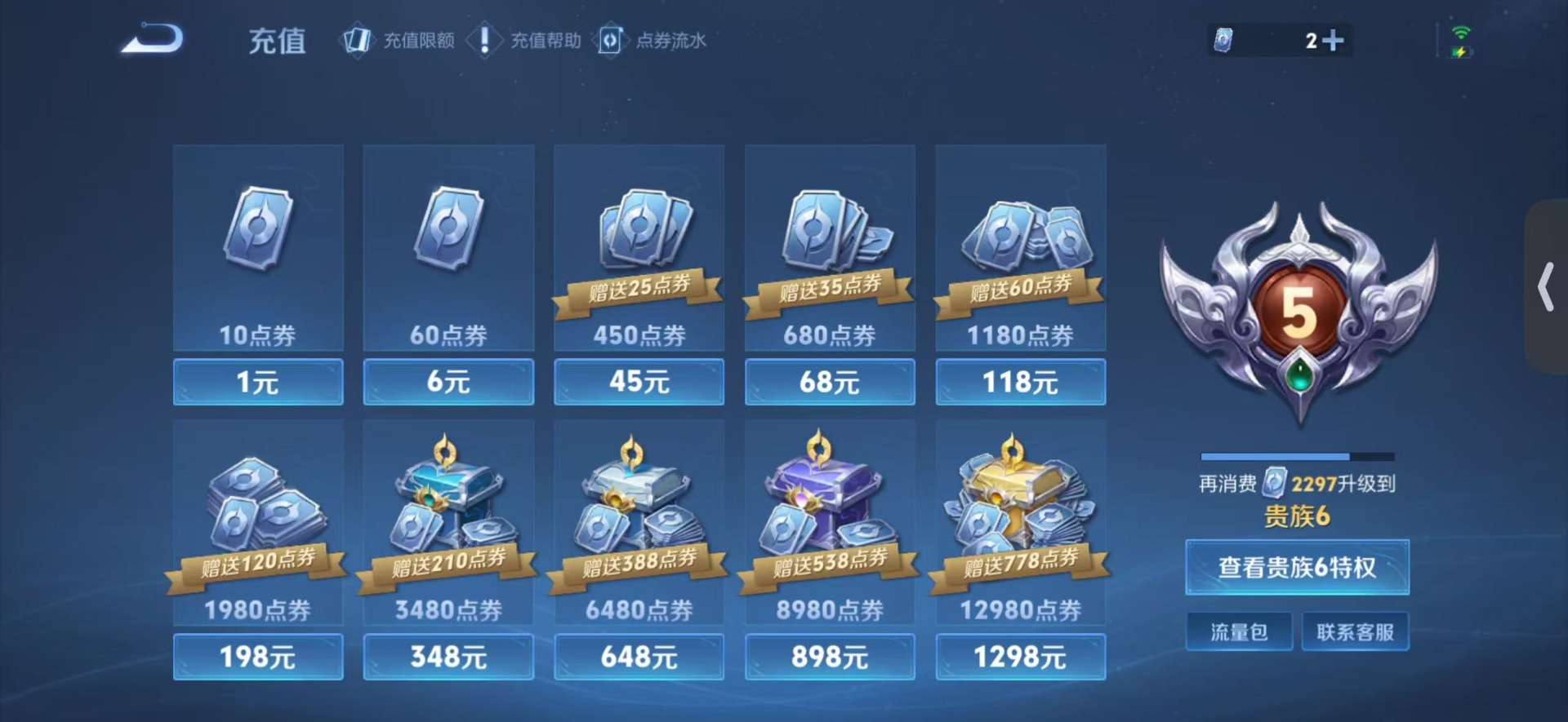 WZQM4284815王者荣耀账号详情图13