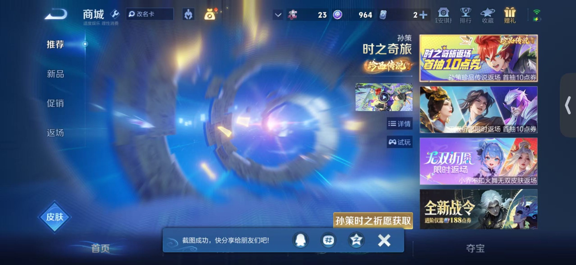 WZQM4284815王者荣耀账号详情图15