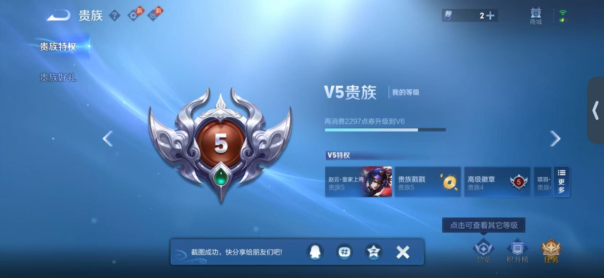 WZQM4284815王者荣耀账号详情图14