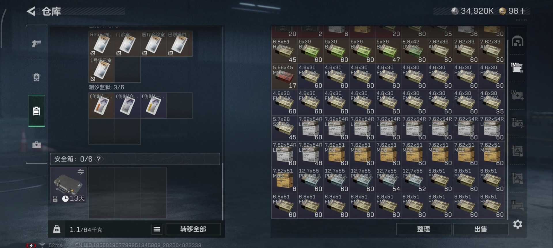 SJZQM490028三角洲行动账号详情图4