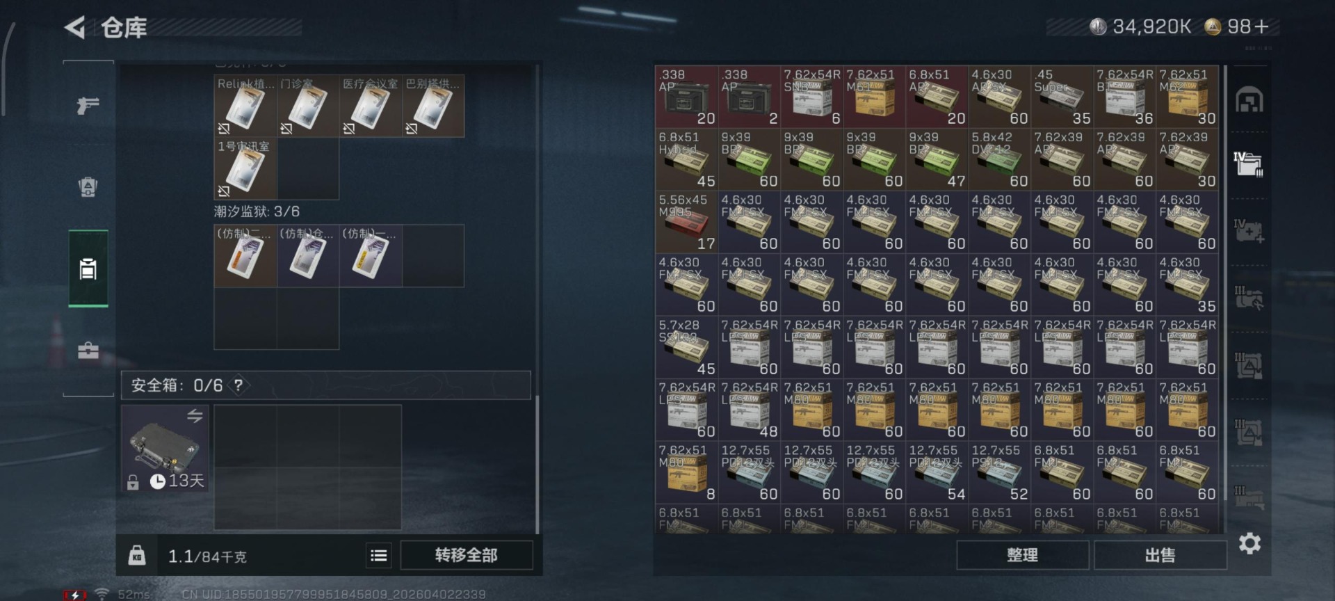 SJZQM490028三角洲行动账号详情图5