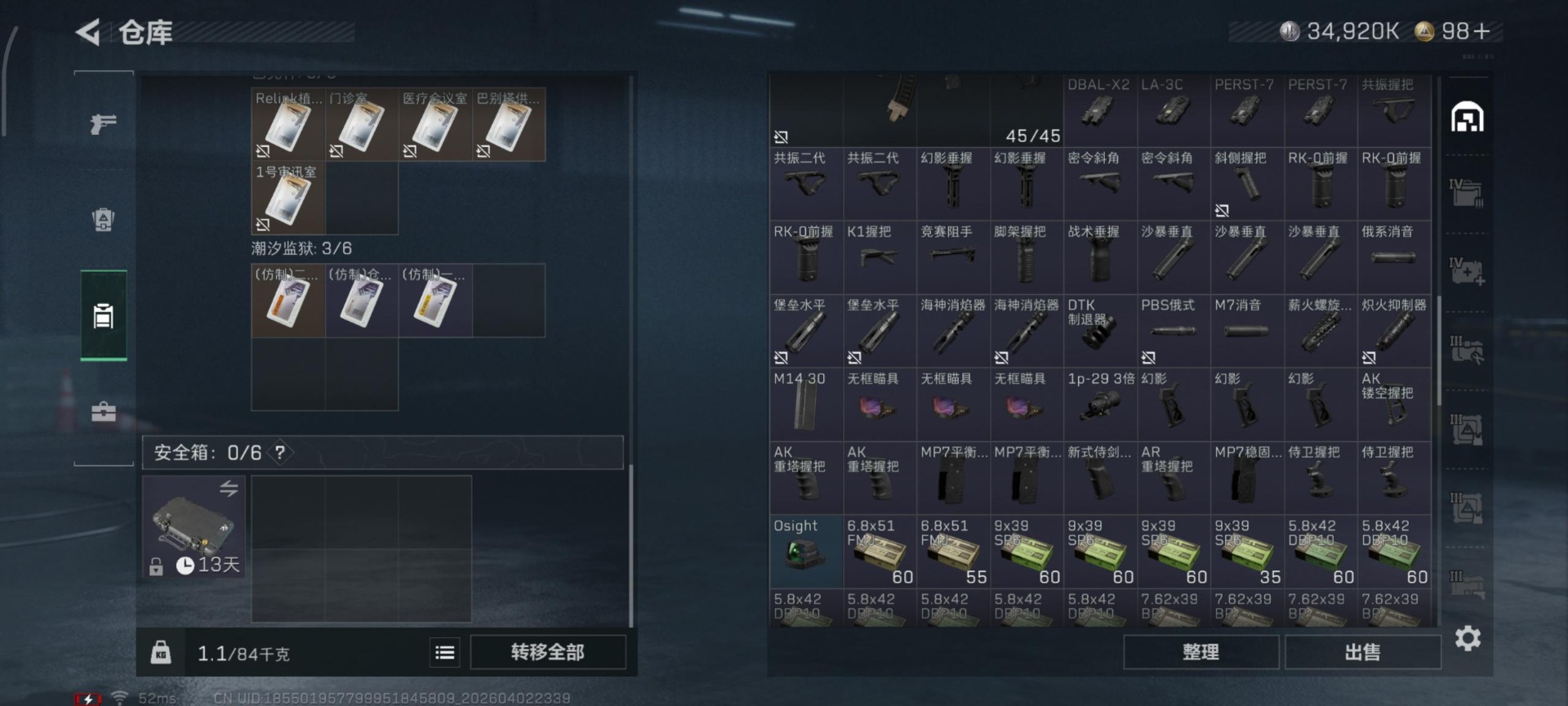 SJZQM490028三角洲行动账号详情图7