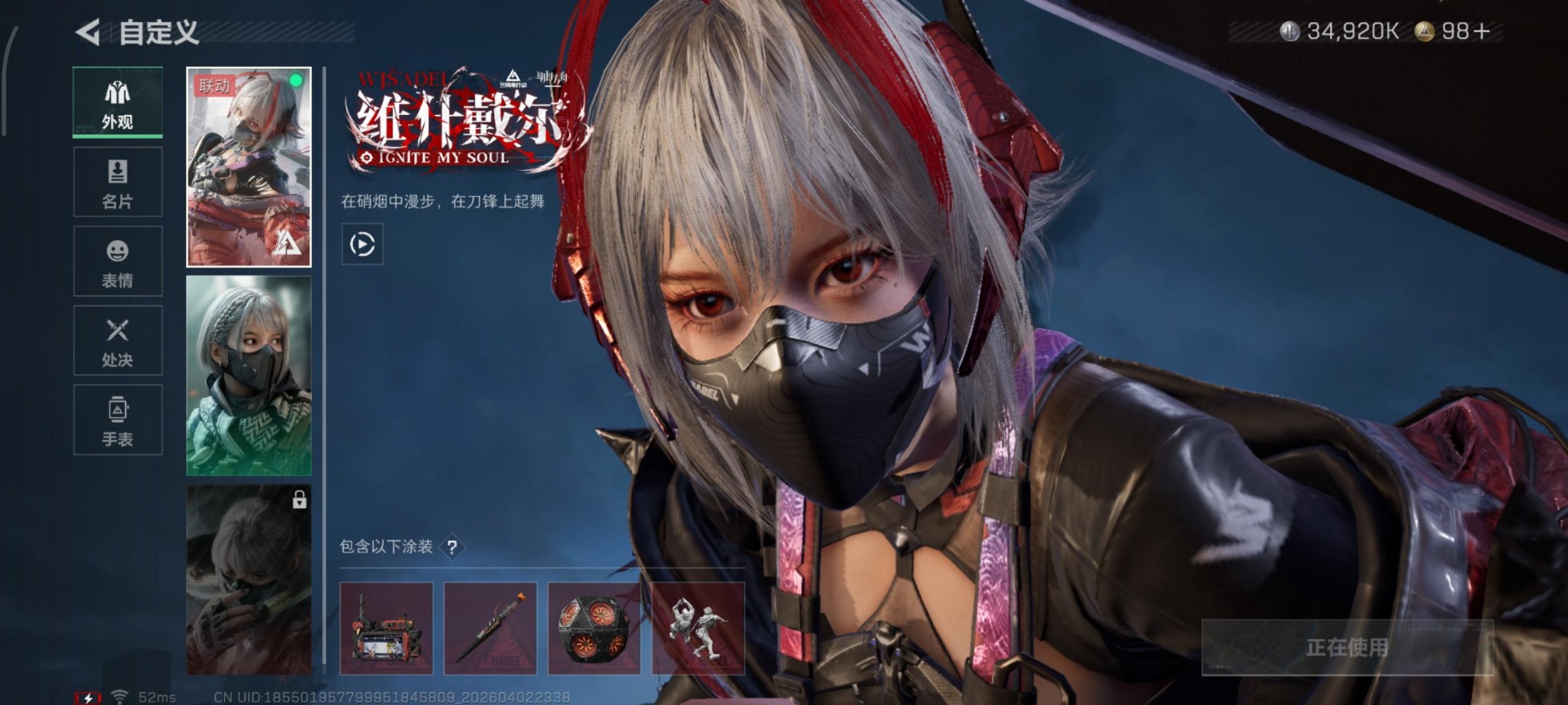 SJZQM490028三角洲行动账号详情图12