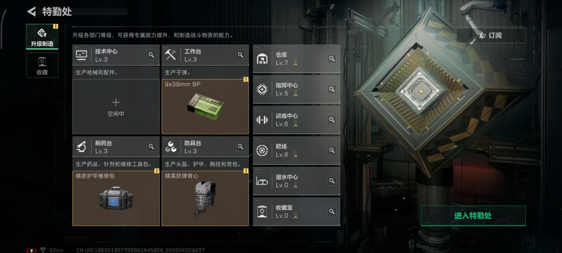 SJZQM490028三角洲行动账号详情图15