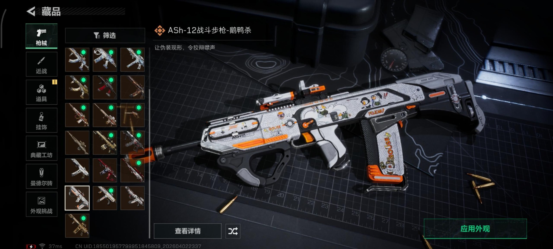 SJZQM490028三角洲行动账号详情图23