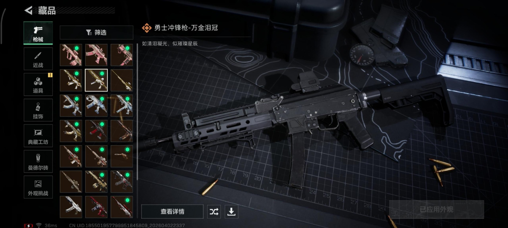 SJZQM490028三角洲行动账号详情图26