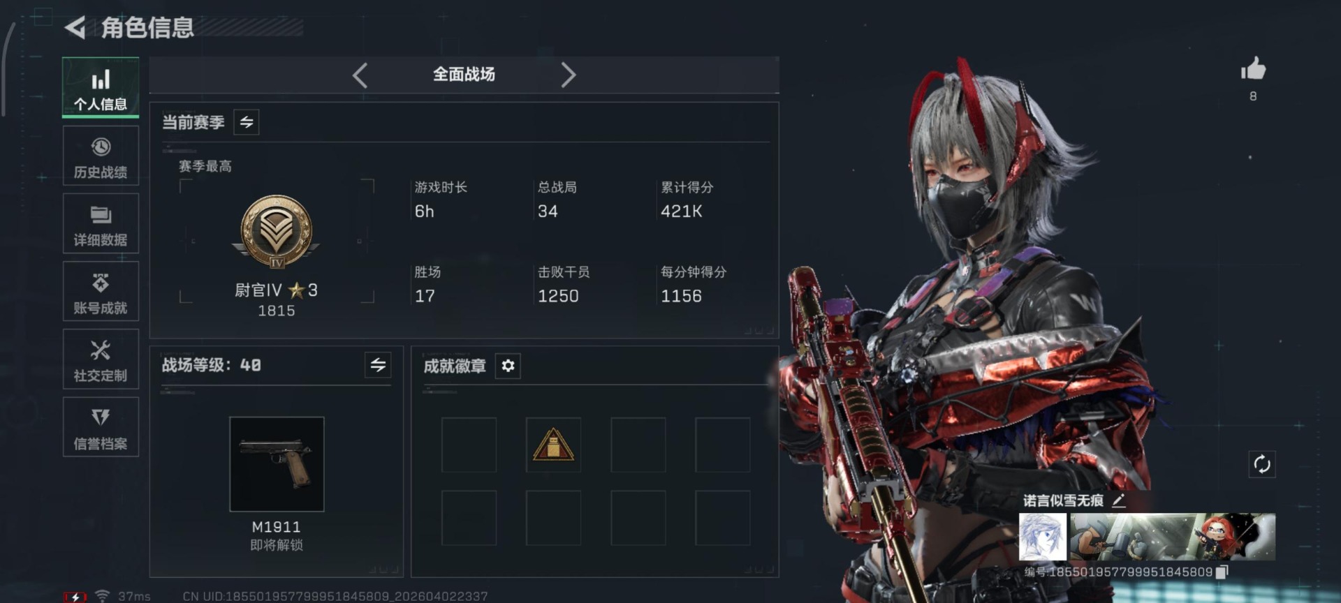 SJZQM490028三角洲行动账号详情图30