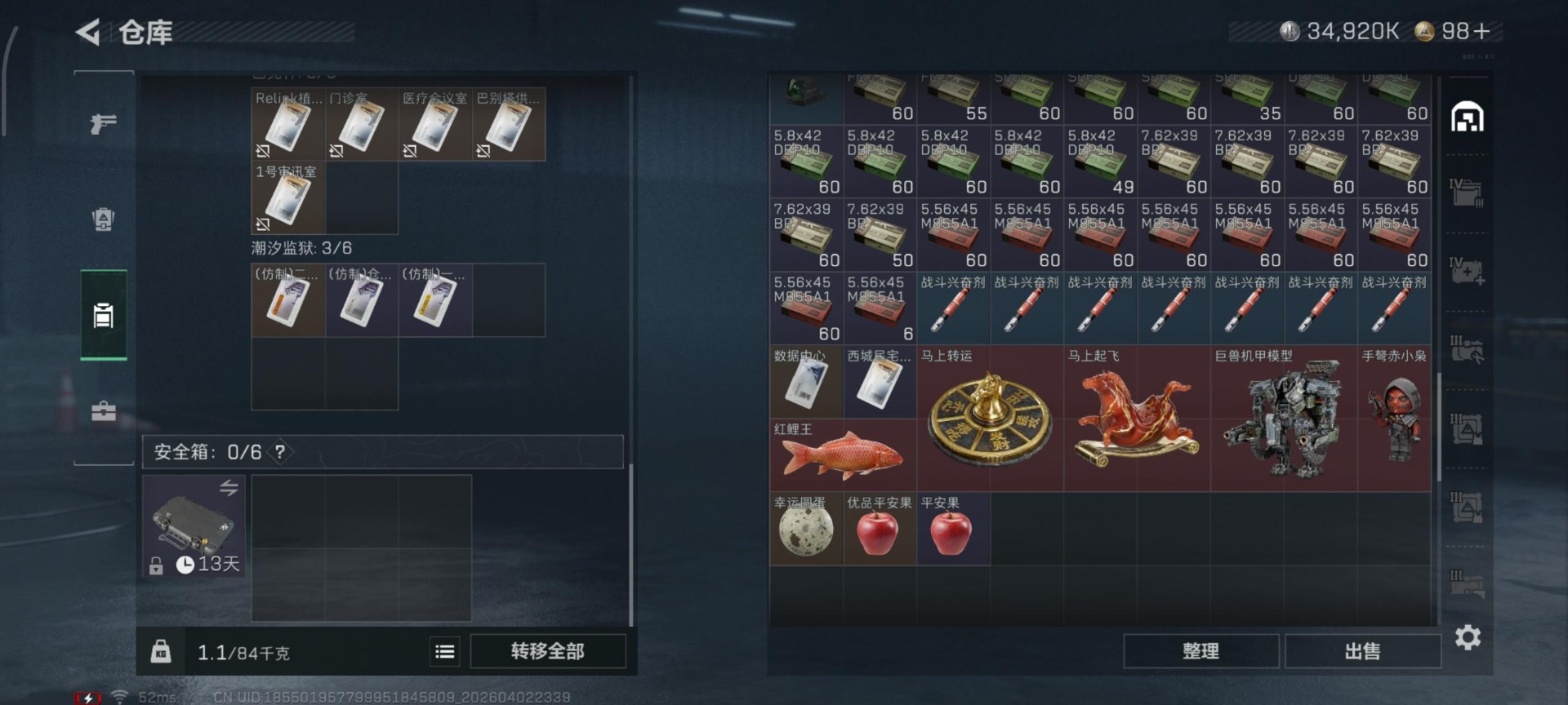 SJZQM497449三角洲行动账号详情图6