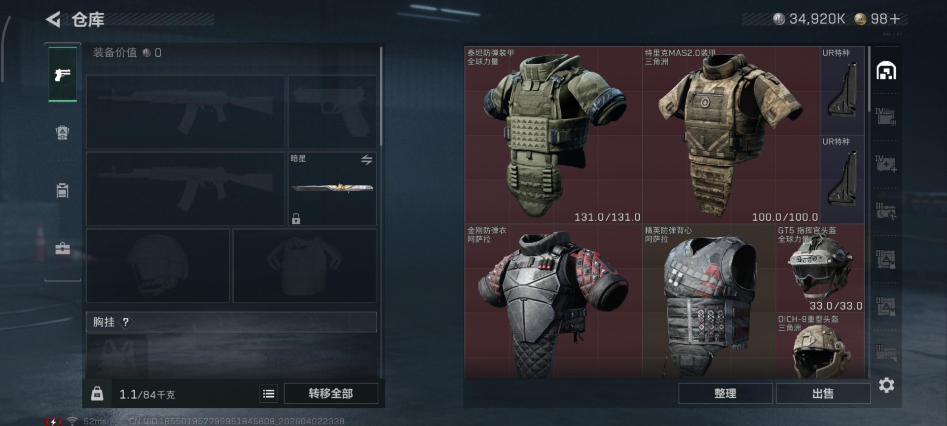 SJZQM497449三角洲行动账号详情图10