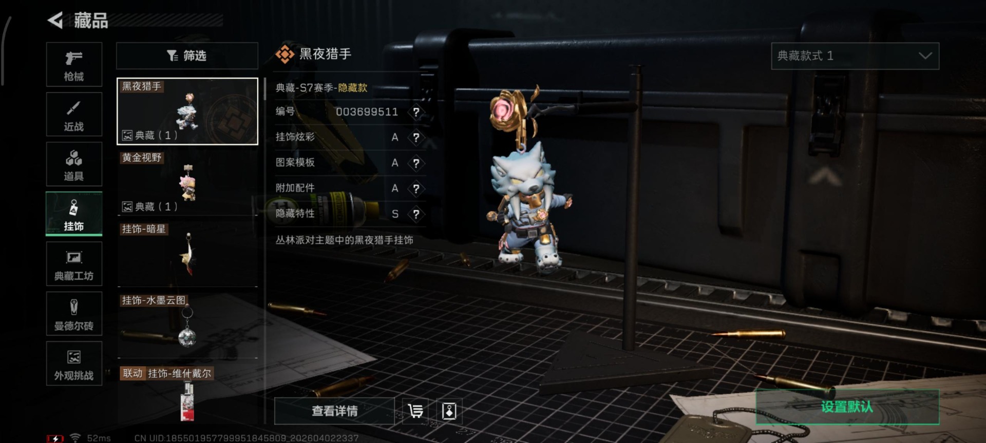 SJZQM497449三角洲行动账号详情图18