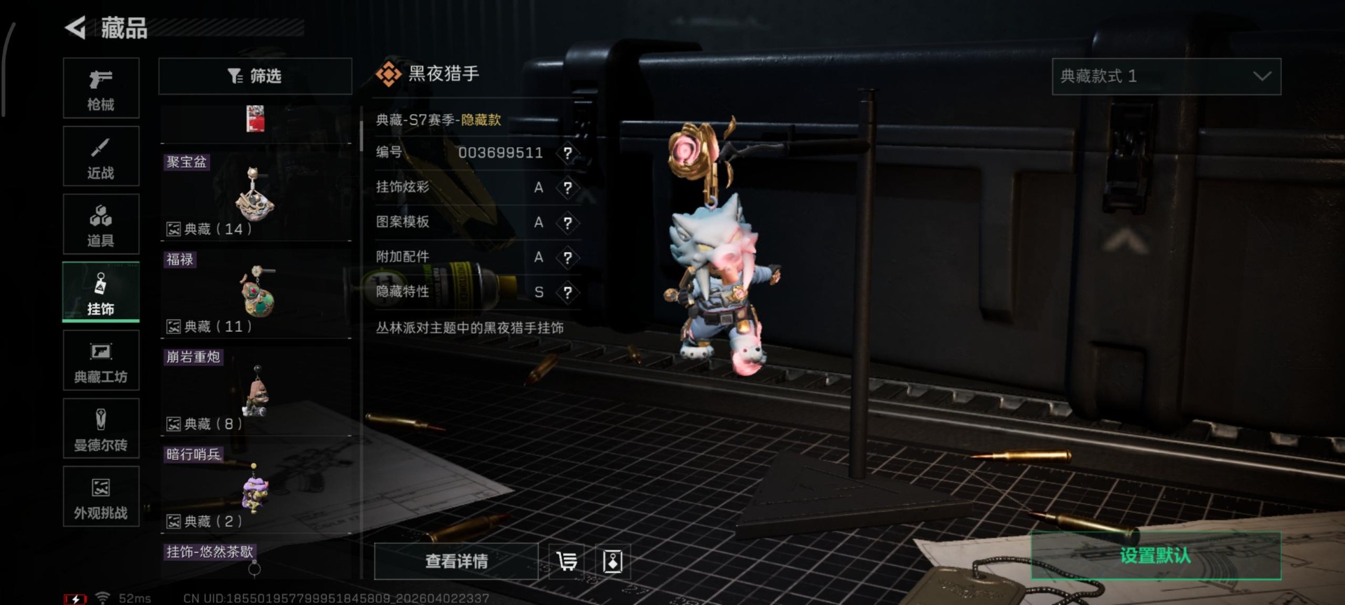 SJZQM497449三角洲行动账号详情图17