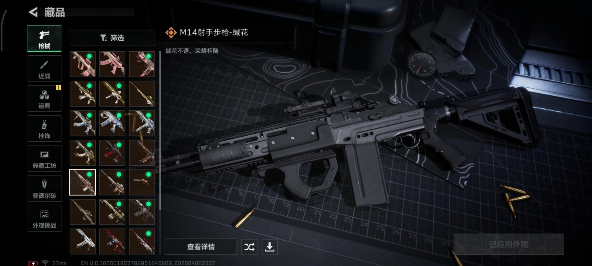 SJZQM497449三角洲行动账号详情图25