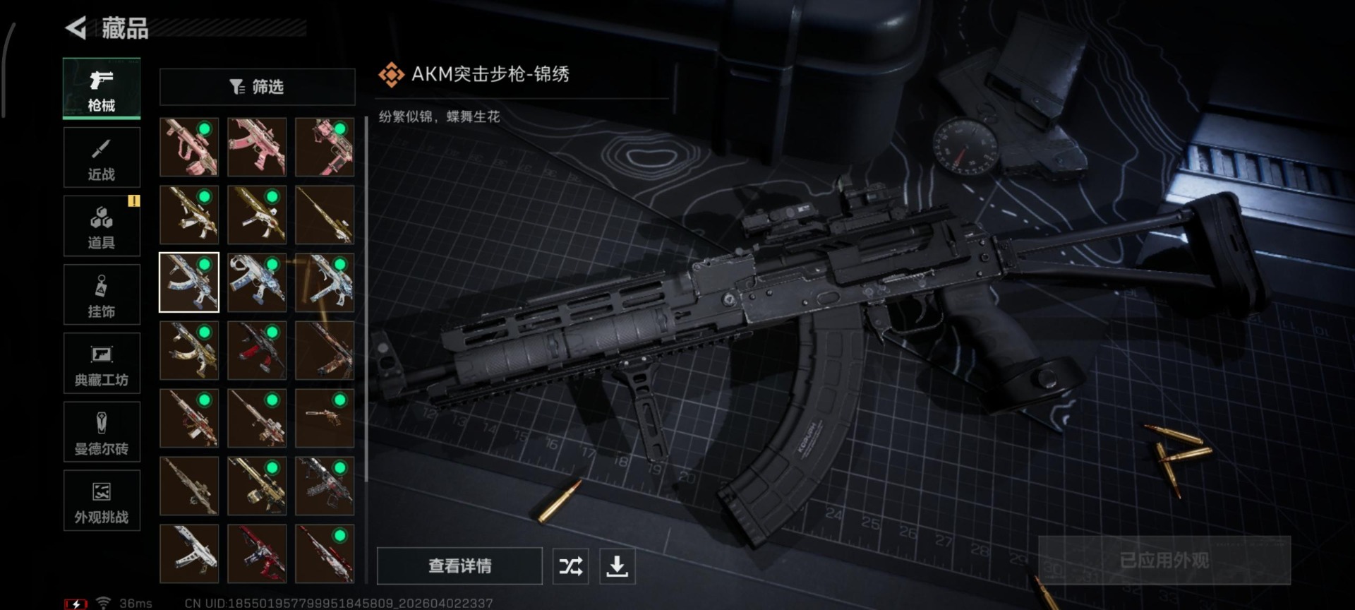 SJZQM497449三角洲行动账号详情图27