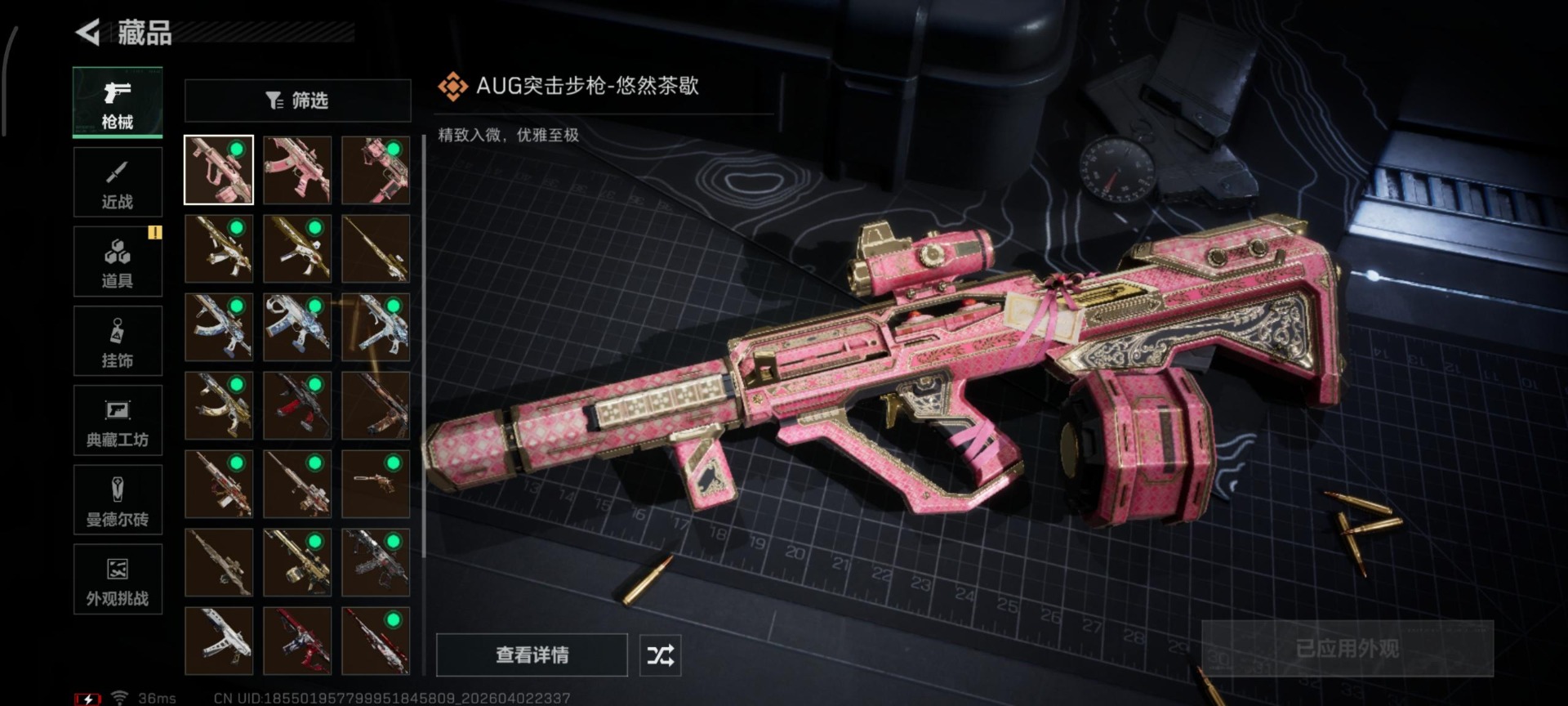 SJZQM497449三角洲行动账号详情图28