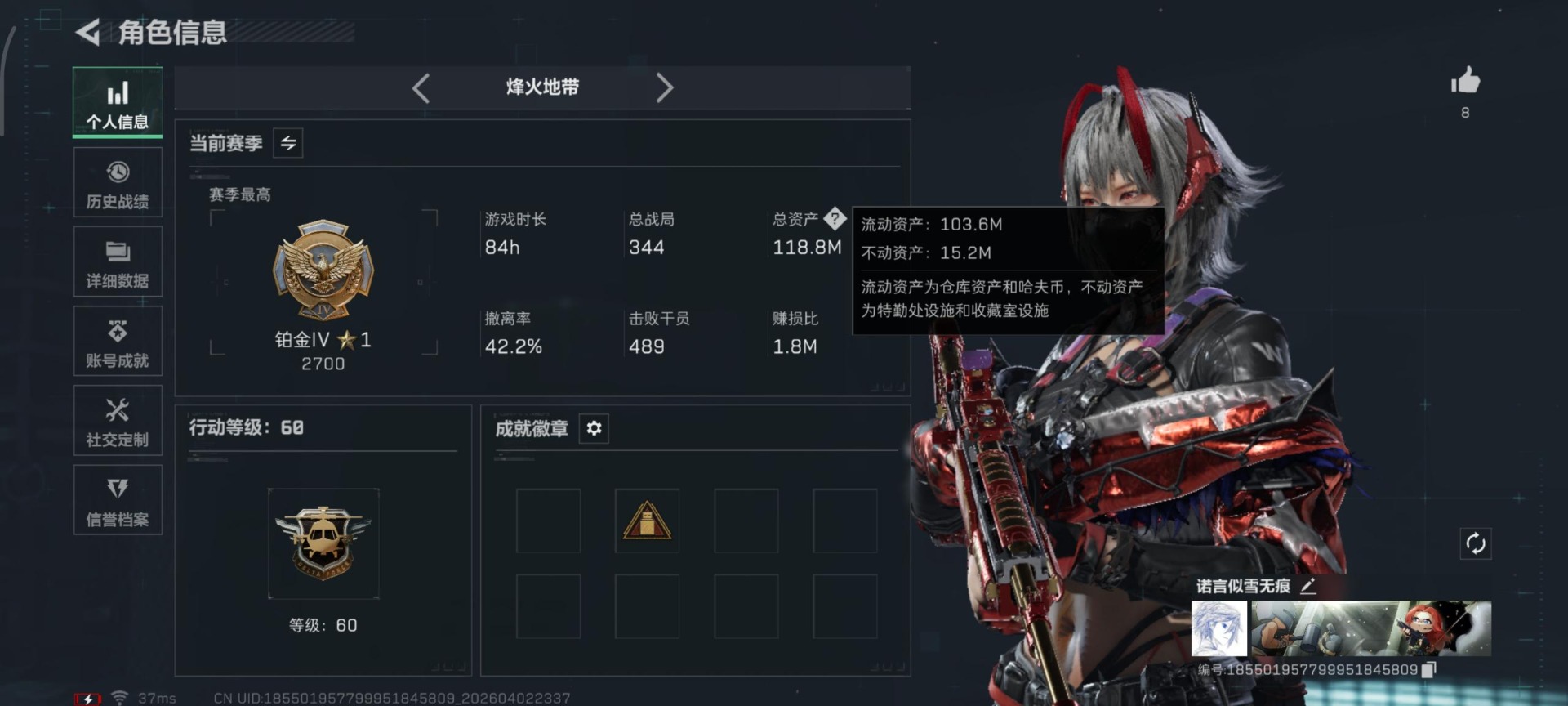 SJZQM497449三角洲行动账号详情图31