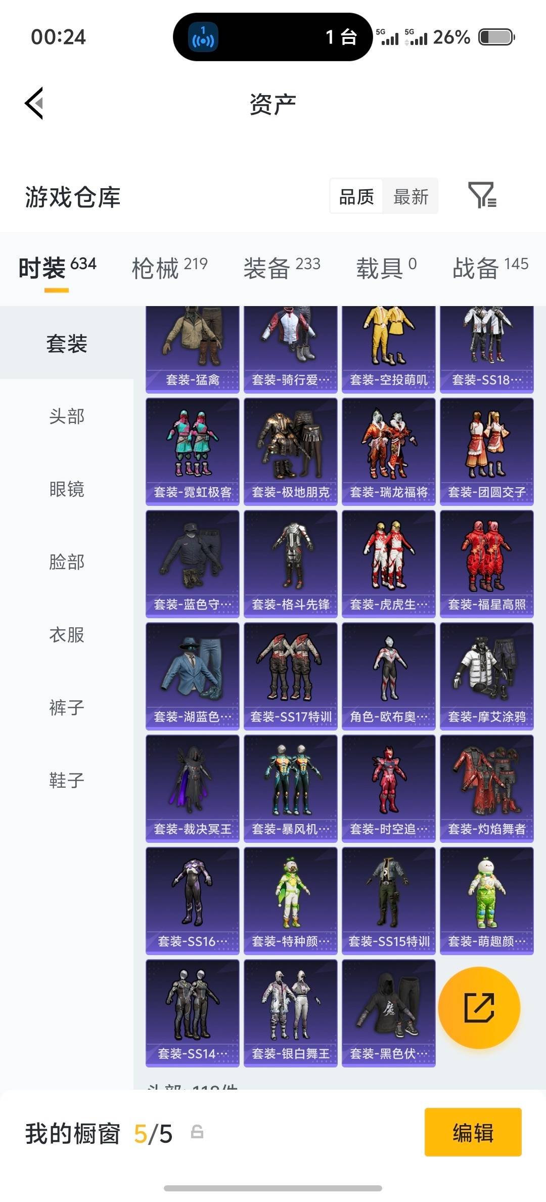 HPQM4161435和平精英账号详情图9