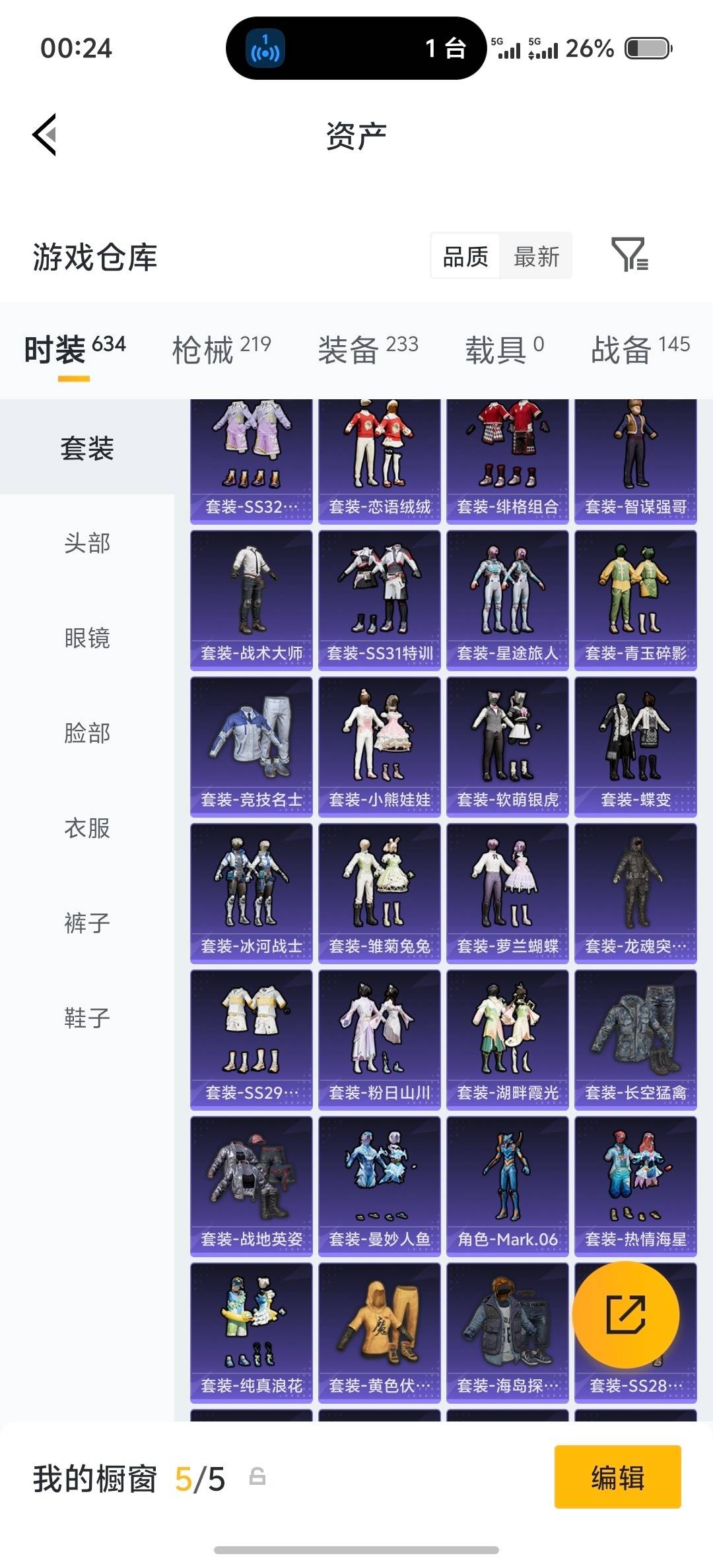 HPQM4161435和平精英账号详情图12