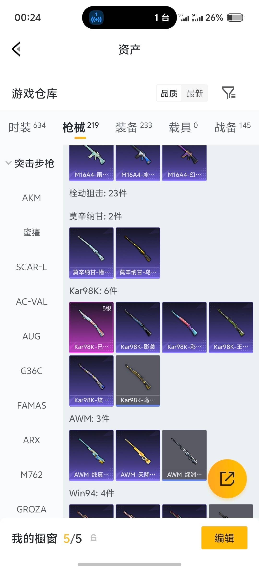 HPQM4161435和平精英账号详情图11