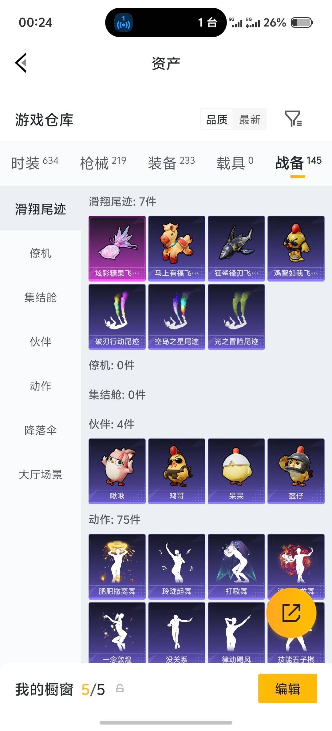 HPQM4161435和平精英账号详情图15