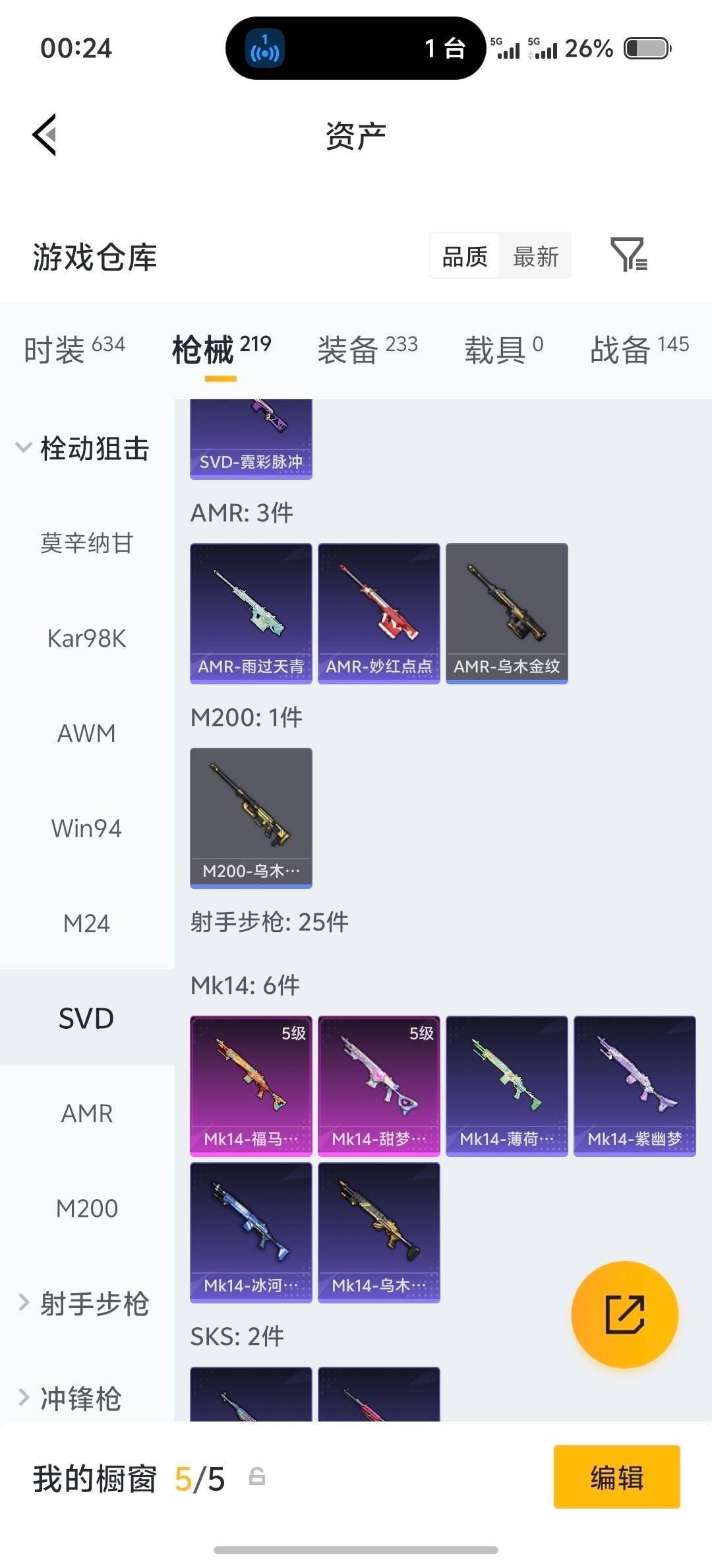 HPQM4161435和平精英账号详情图25