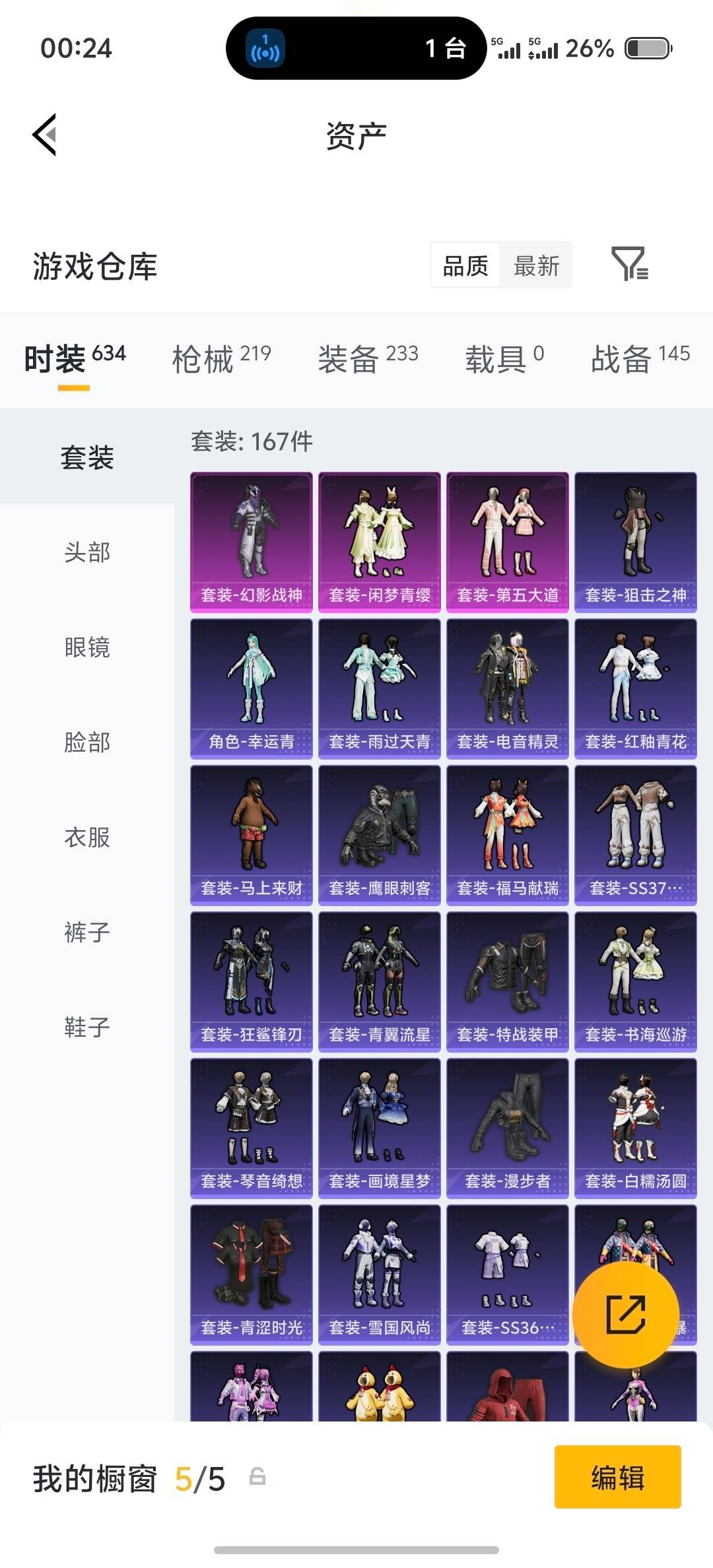 HPQM4161435和平精英账号详情图27