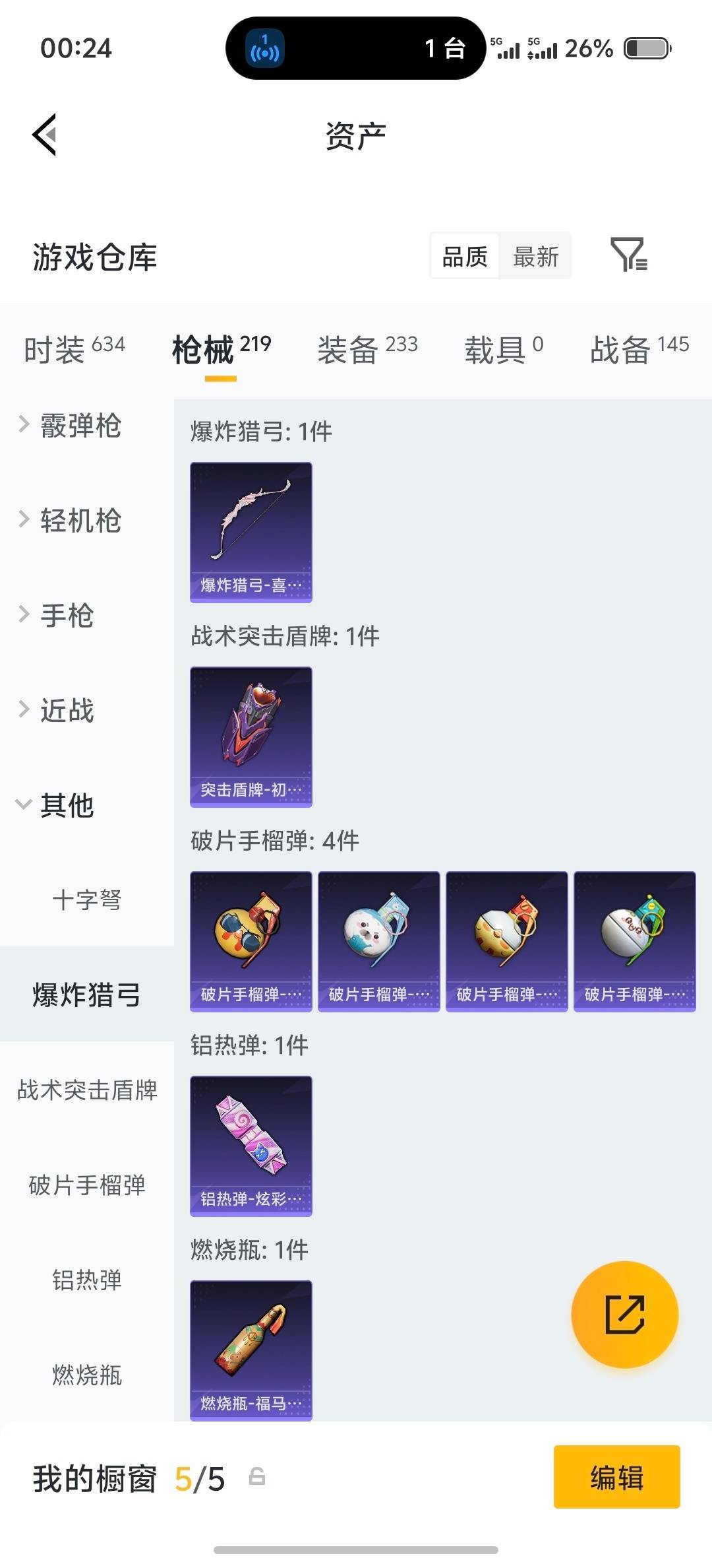 HPQM4161435和平精英账号详情图34