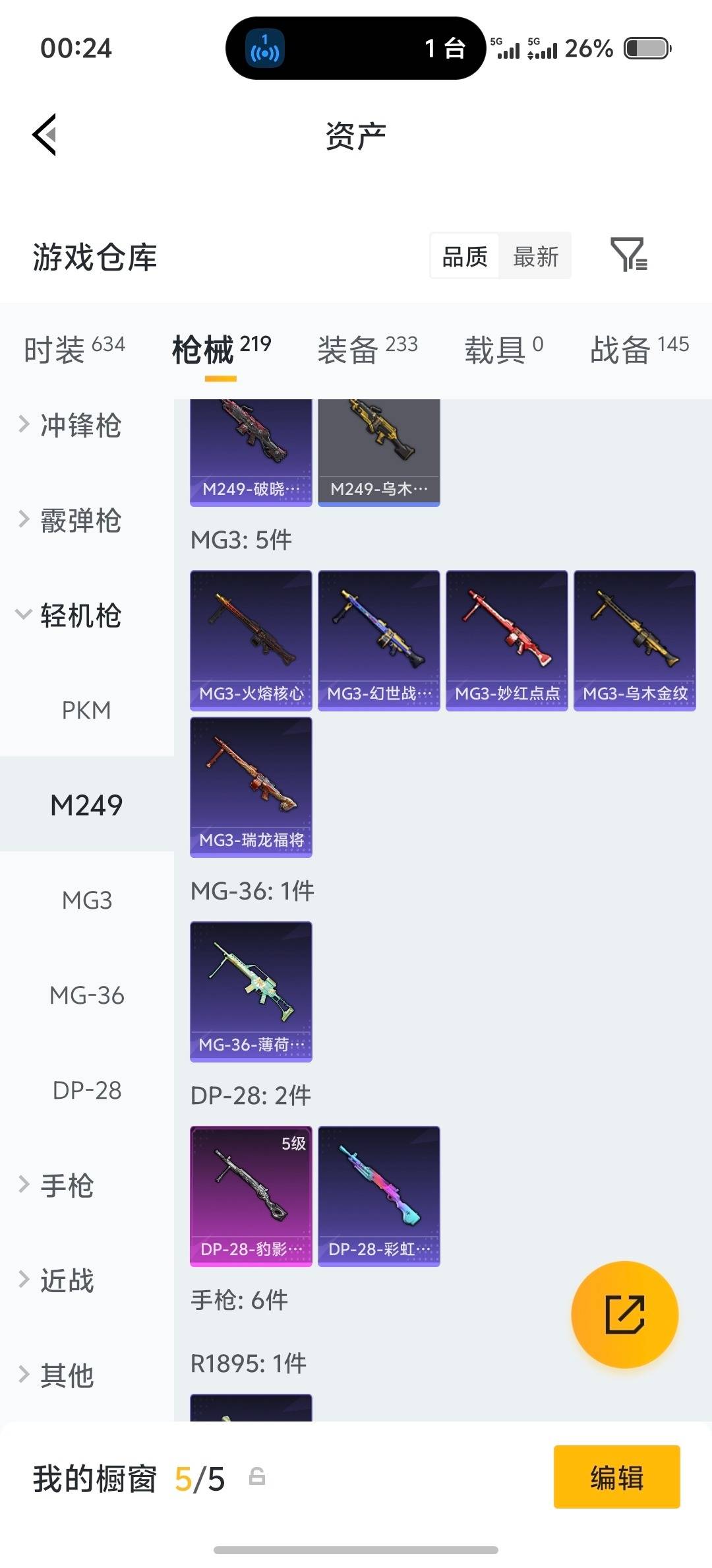 HPQM4161435和平精英账号详情图35