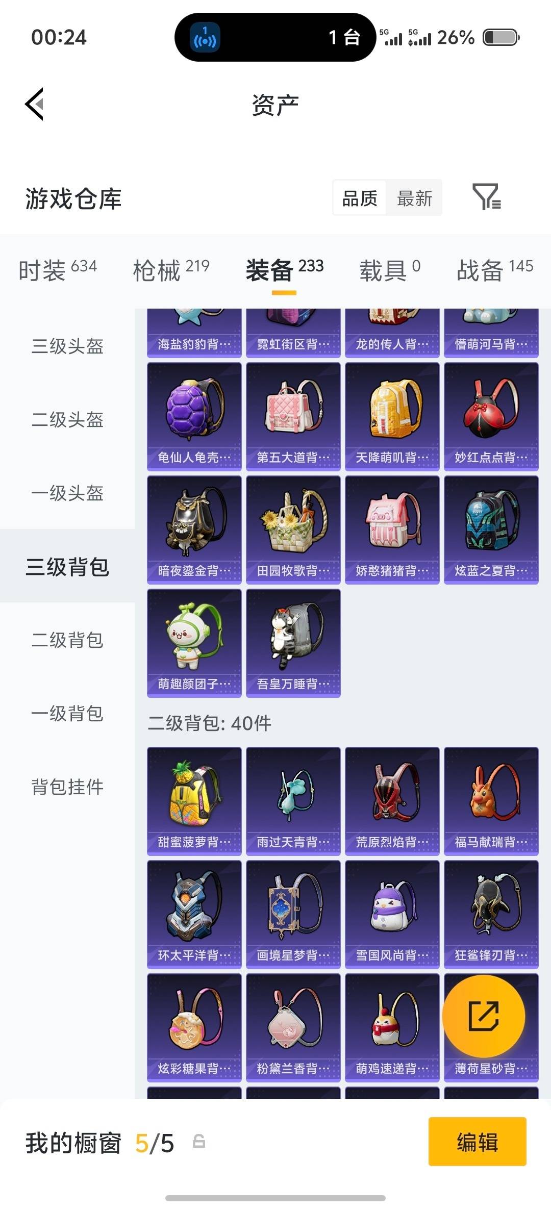 HPQM4172620和平精英账号详情图8 HPQM4172620和平精英账号详情图8