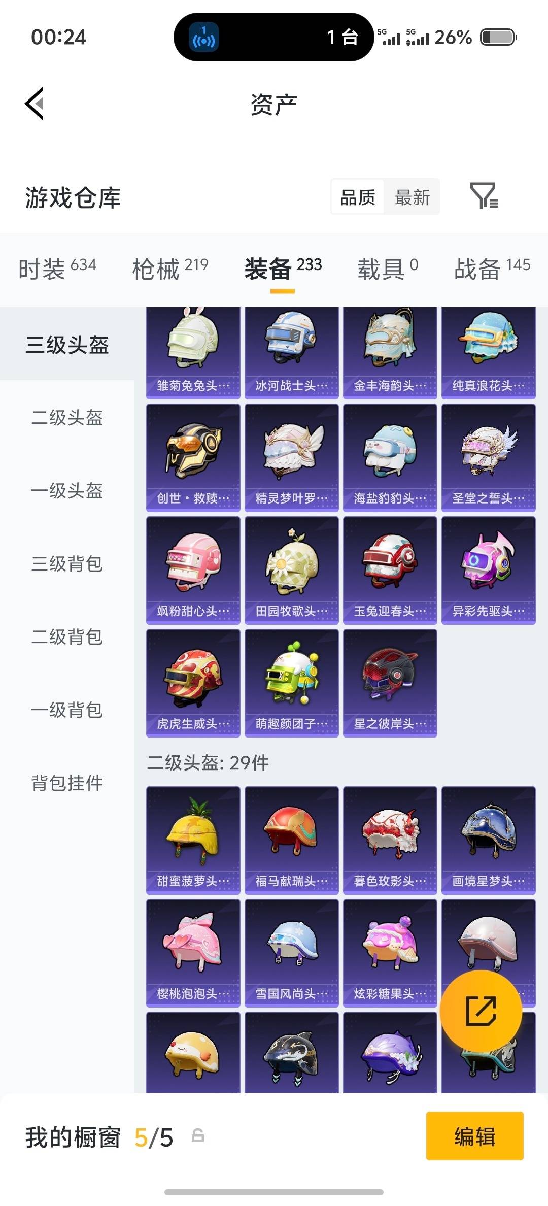 HPQM4172620和平精英账号详情图14 HPQM4172620和平精英账号详情图14