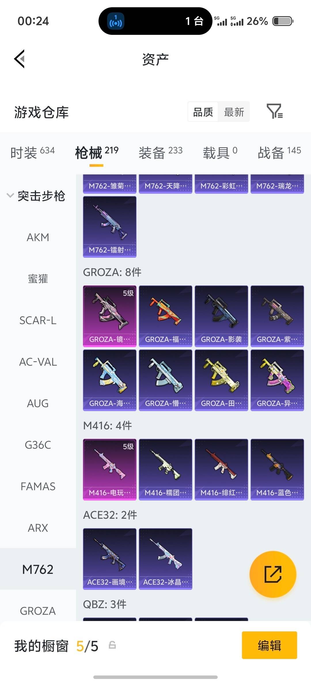 HPQM4172620和平精英账号详情图16 HPQM4172620和平精英账号详情图16