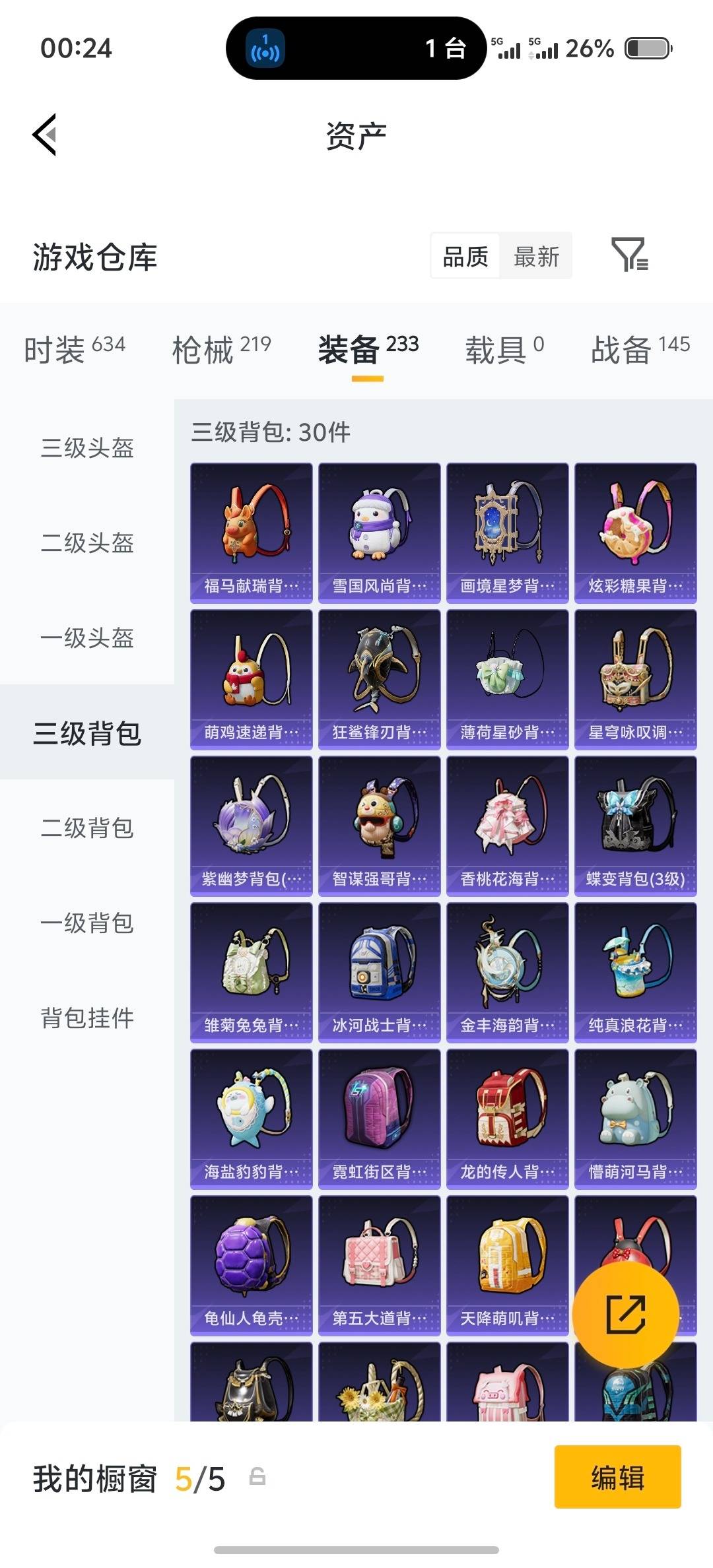 HPQM4172620和平精英账号详情图31 HPQM4172620和平精英账号详情图31