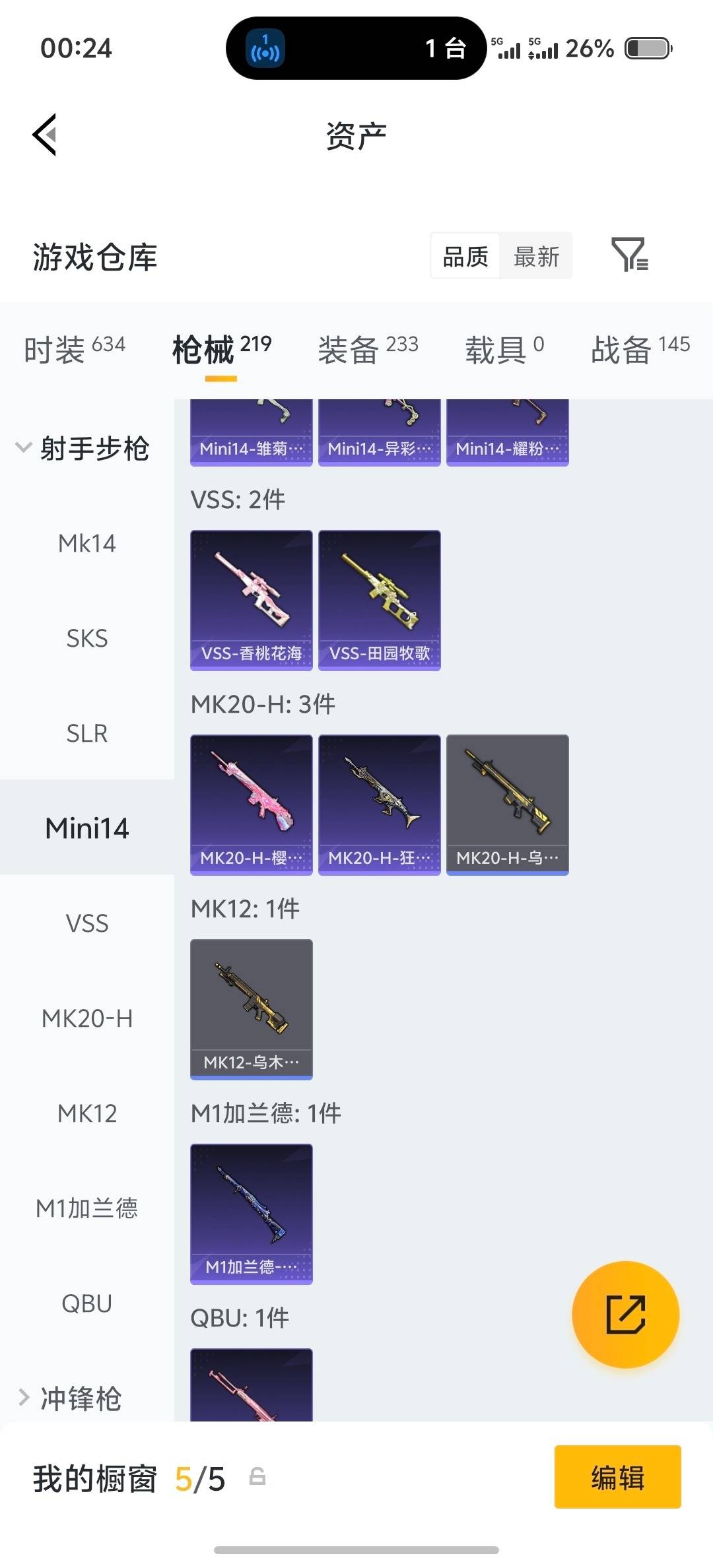 HPQM4172620和平精英账号详情图33 HPQM4172620和平精英账号详情图33