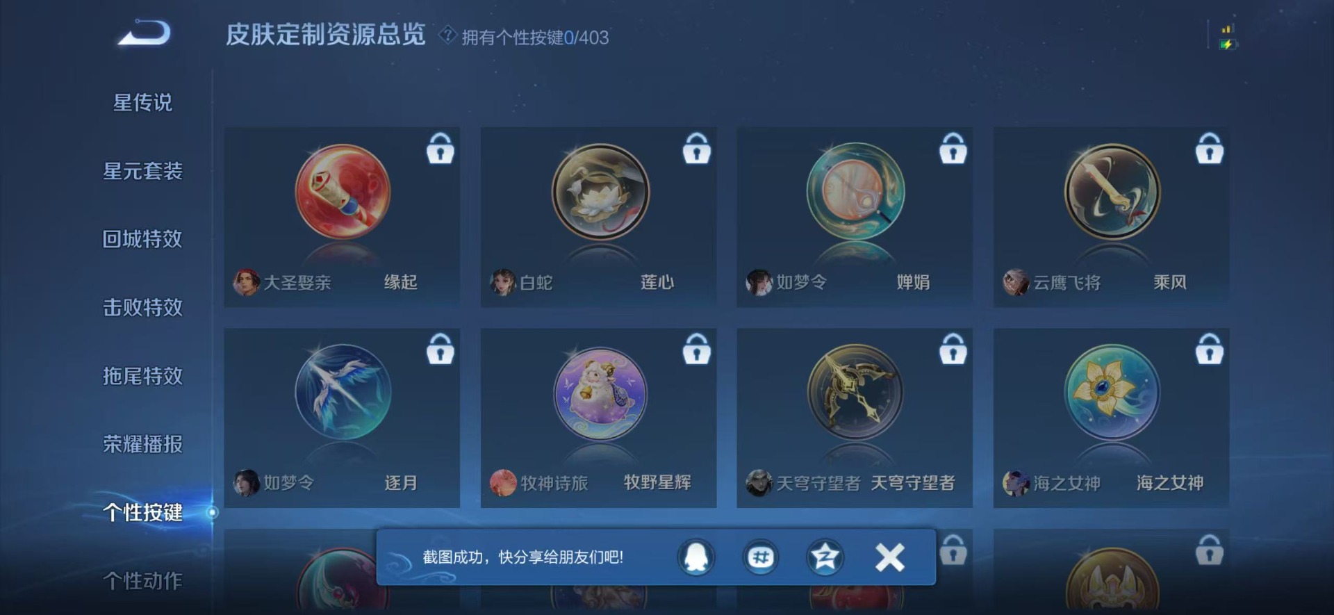 WZQM4284861王者荣耀账号详情图7 WZQM4284861王者荣耀账号详情图7