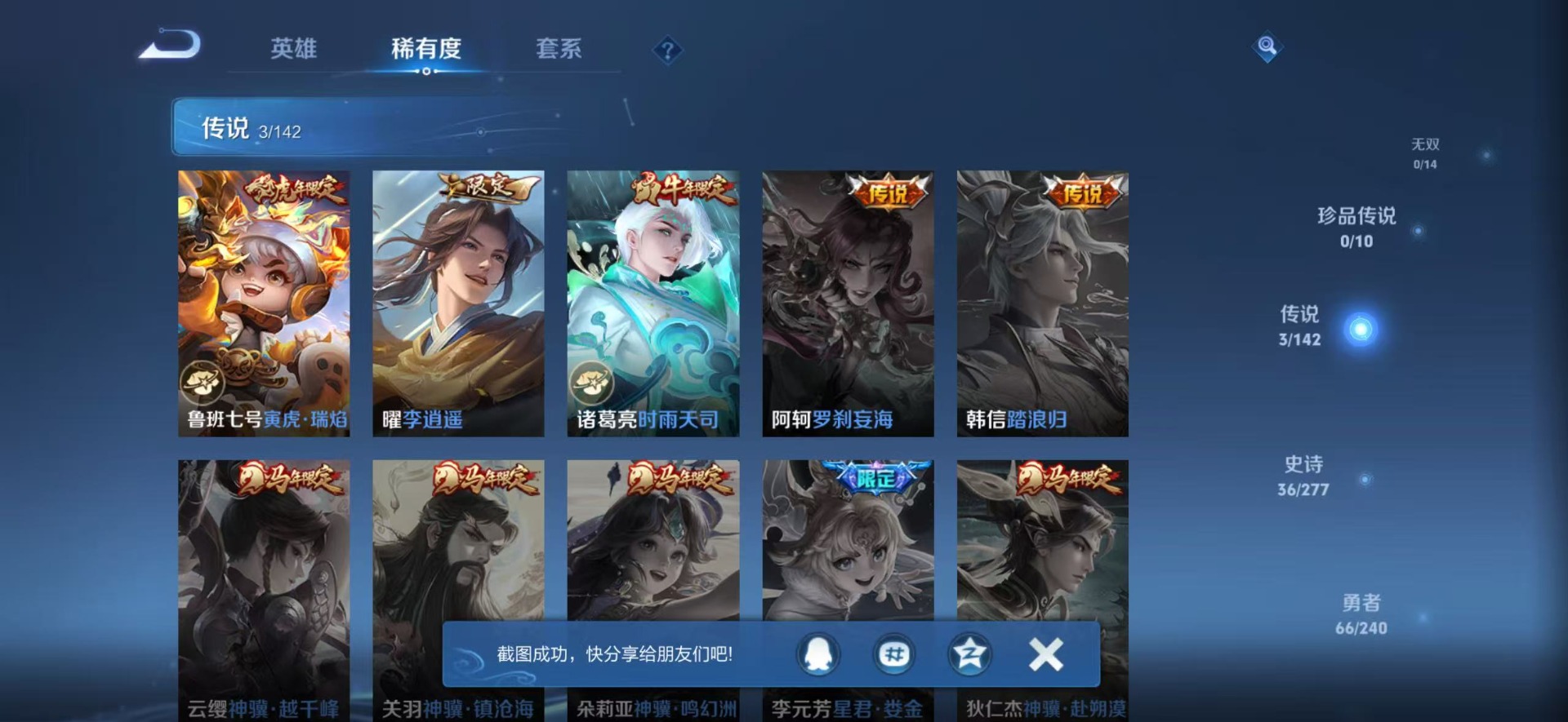 WZQM4284861王者荣耀账号详情图11 WZQM4284861王者荣耀账号详情图11