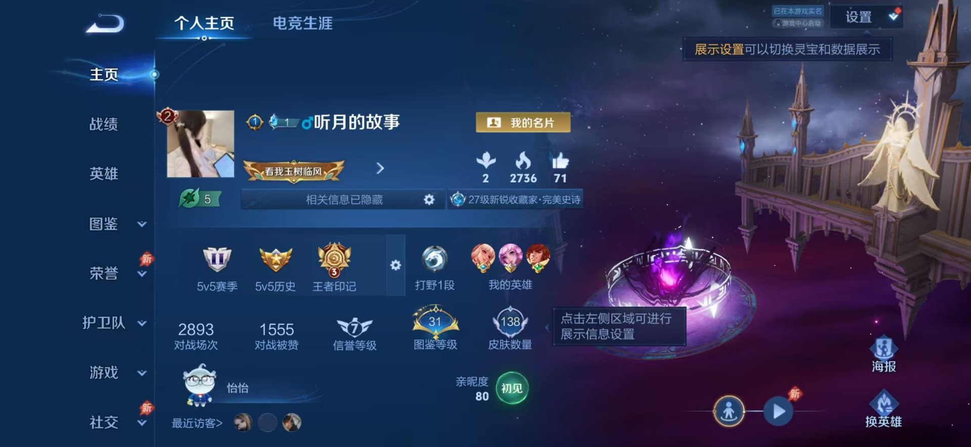 WZLX4304933王者荣耀账号详情图7