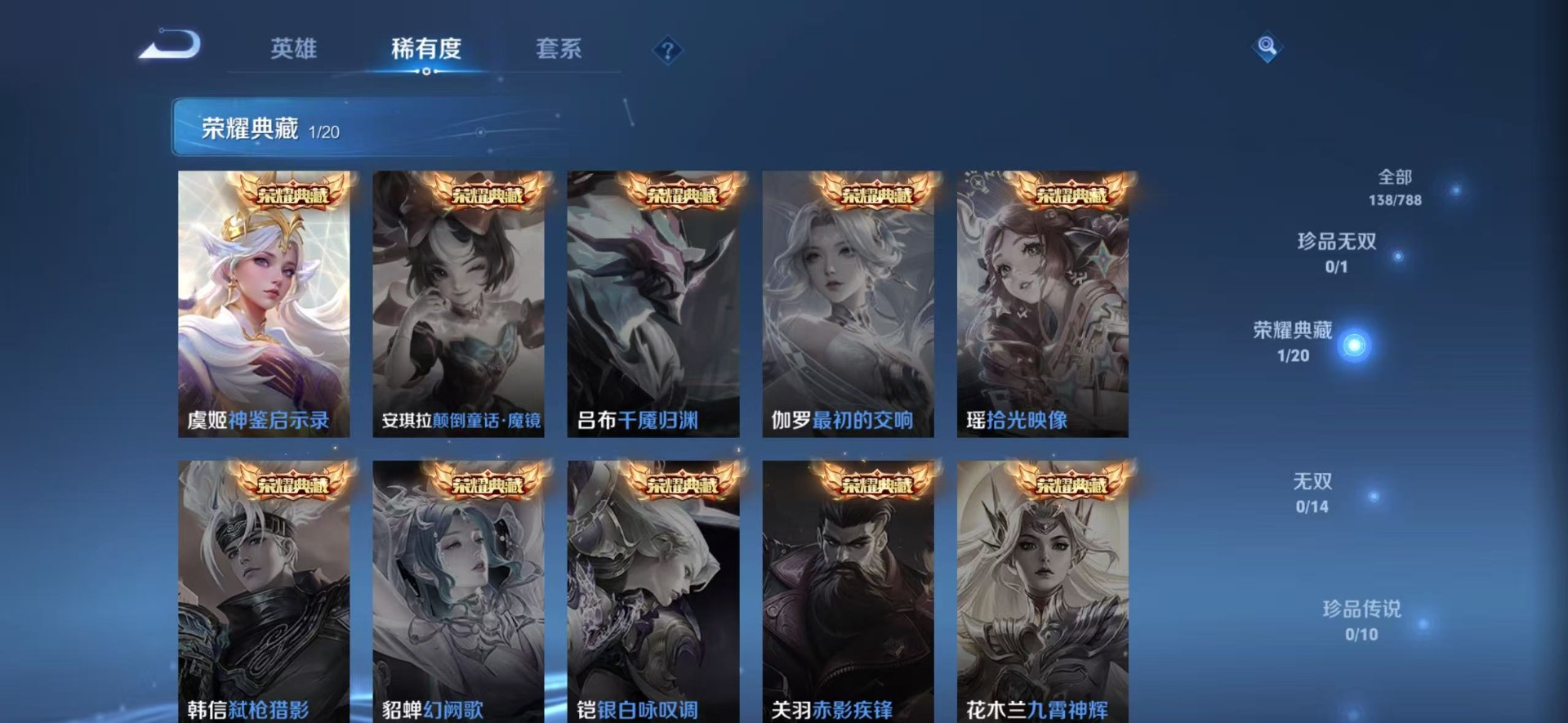 WZLX4304933王者荣耀账号详情图11