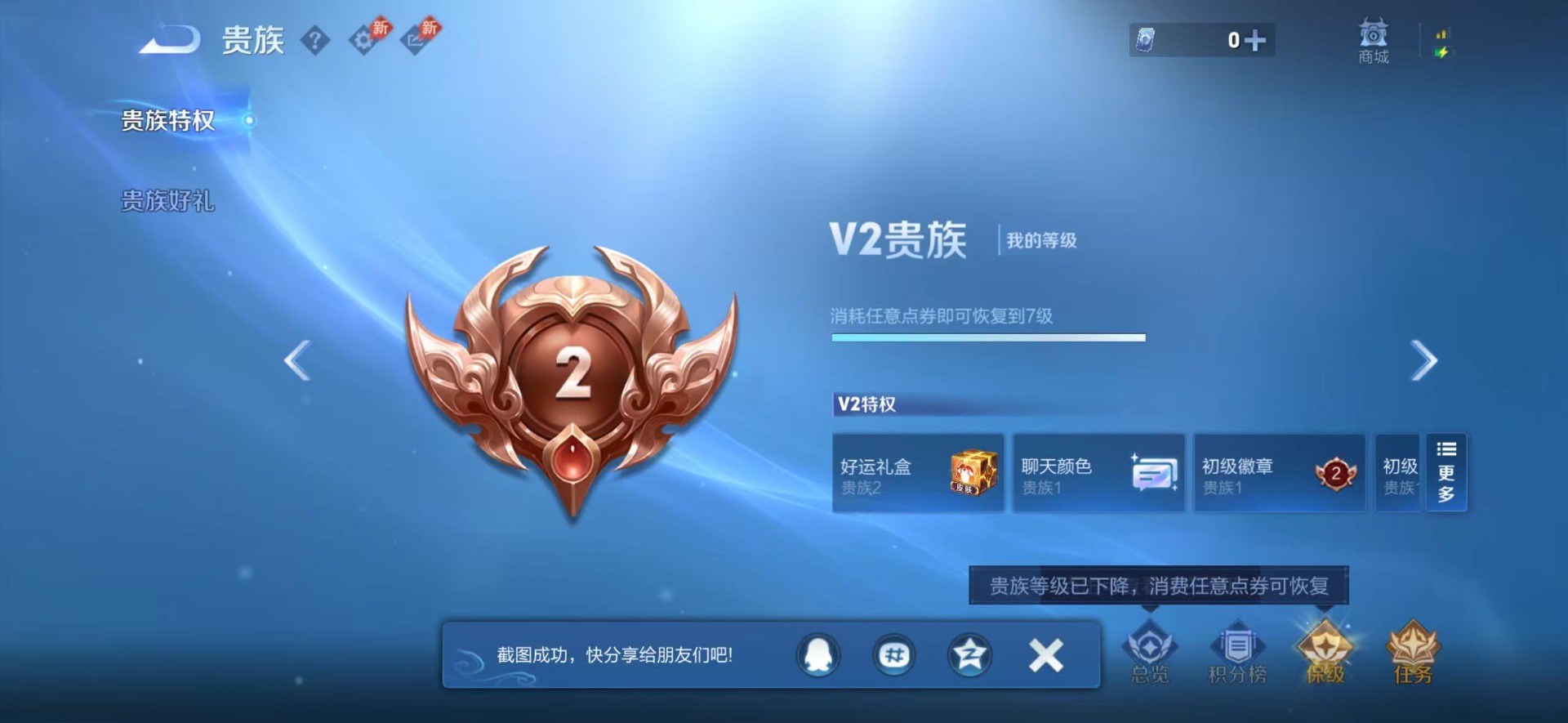 WZLX4304933王者荣耀账号详情图12