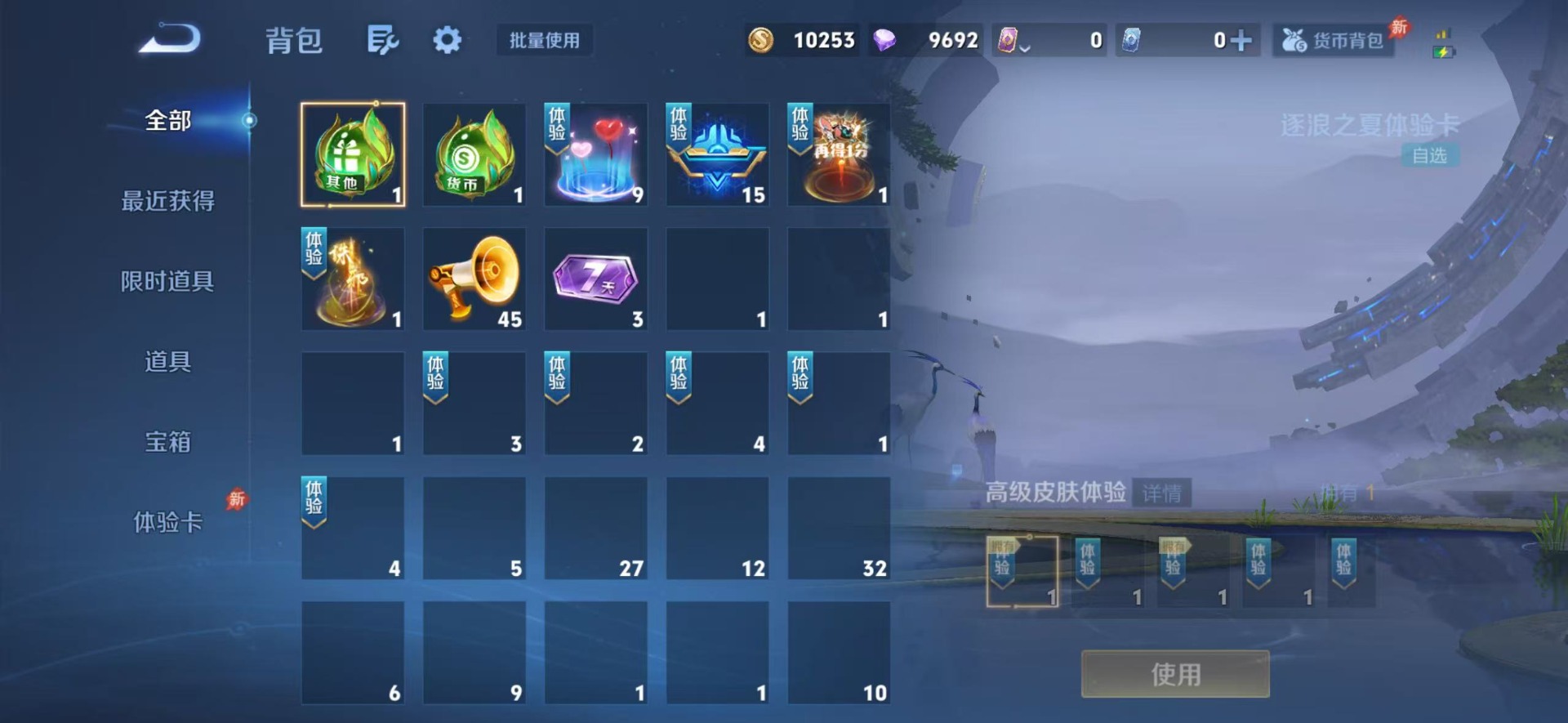 WZLX4304933王者荣耀账号详情图13