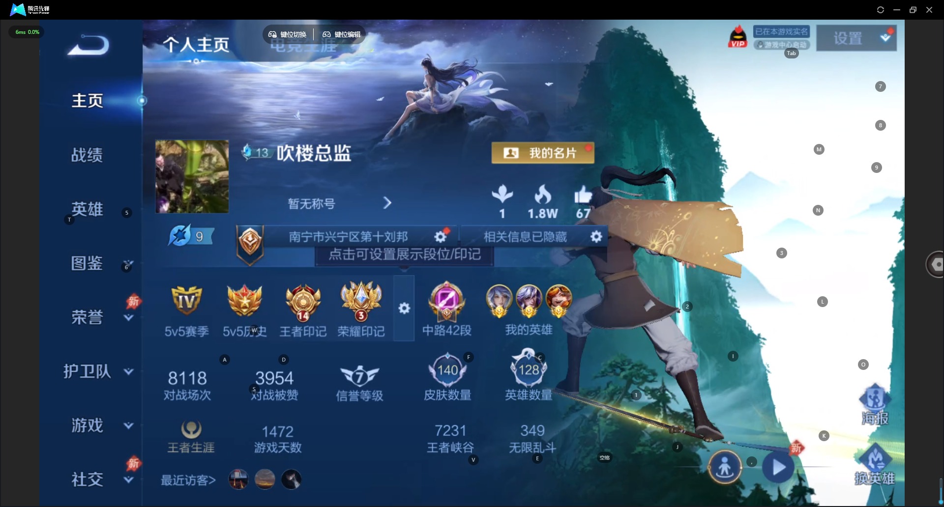 WZLX4285705王者荣耀账号详情图2