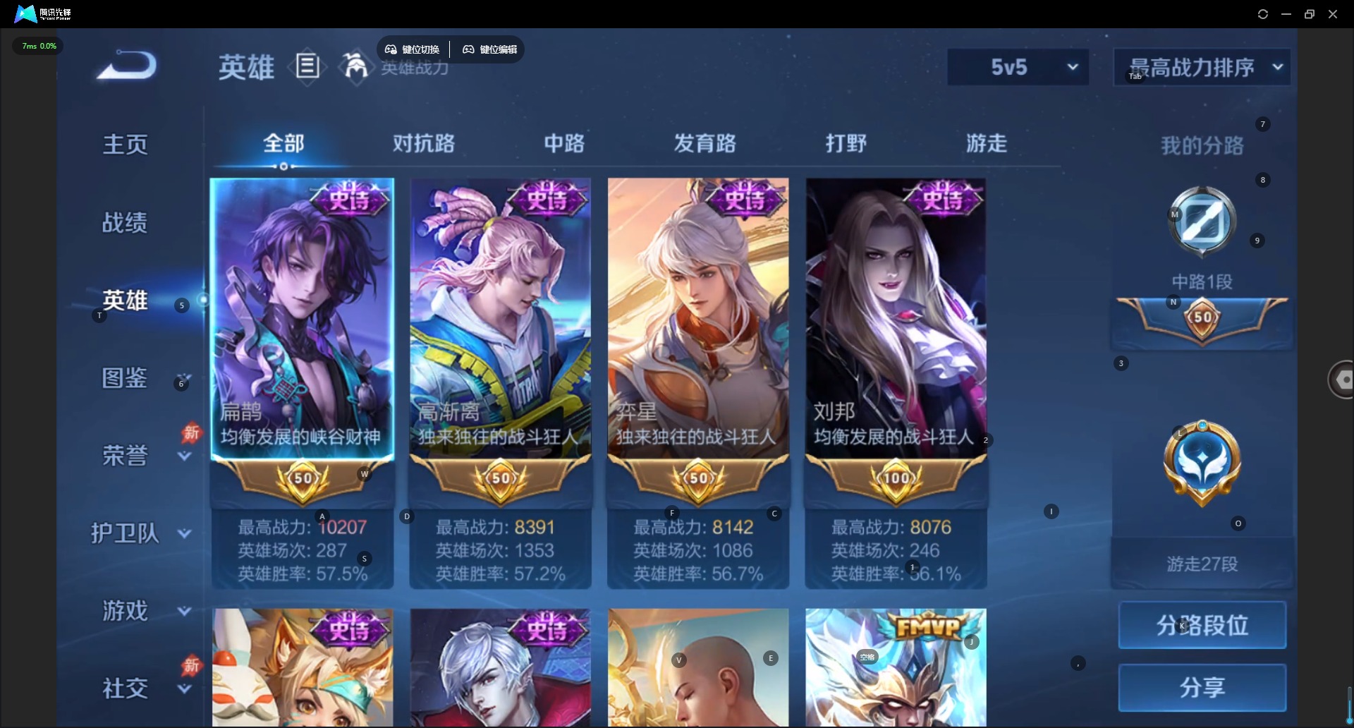 WZLX4285705王者荣耀账号详情图3