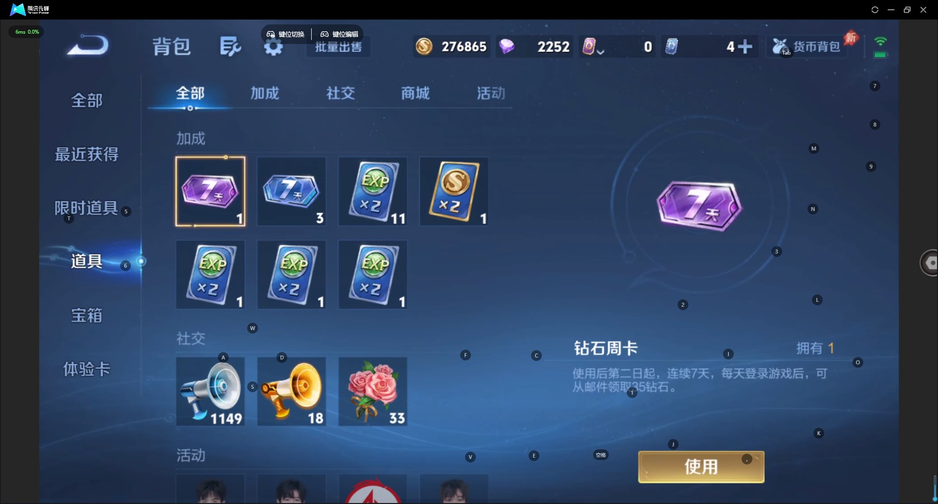 WZLX4285705王者荣耀账号详情图10