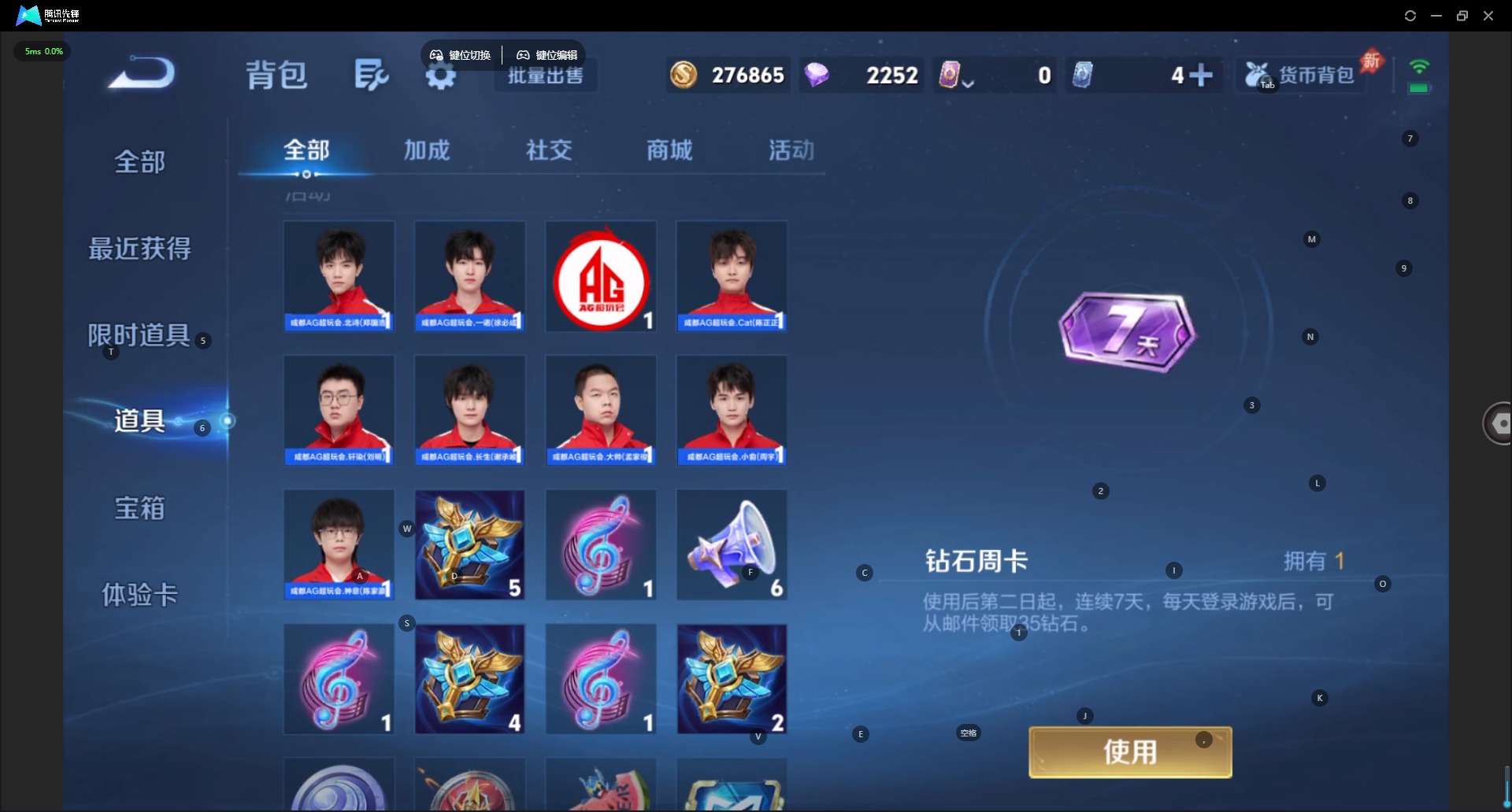 WZLX4285705王者荣耀账号详情图11