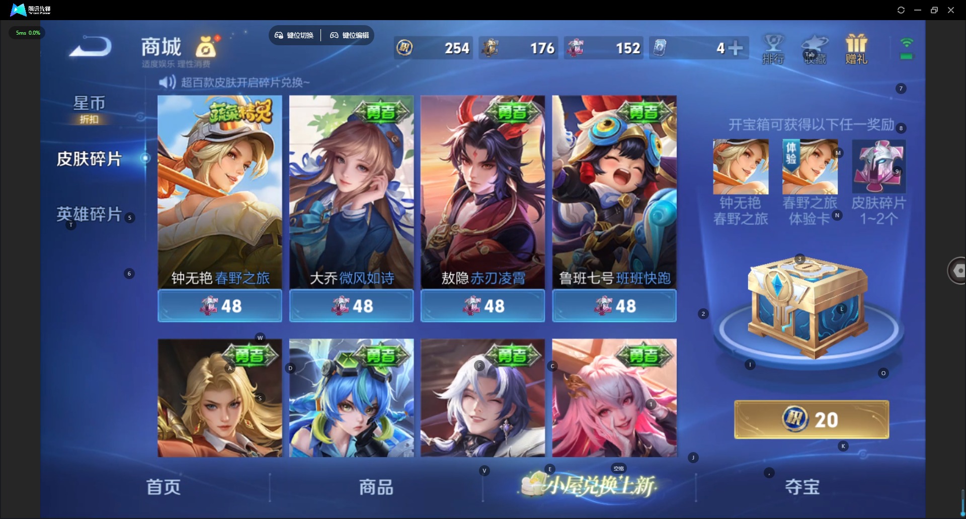 WZLX4285705王者荣耀账号详情图13