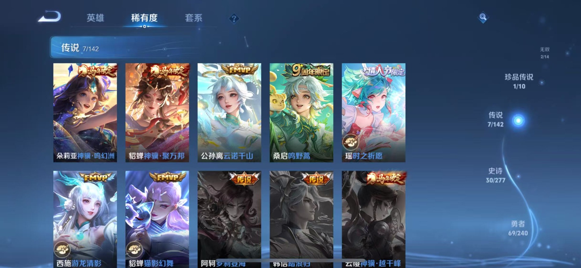 WZLX4285706王者荣耀账号详情图4