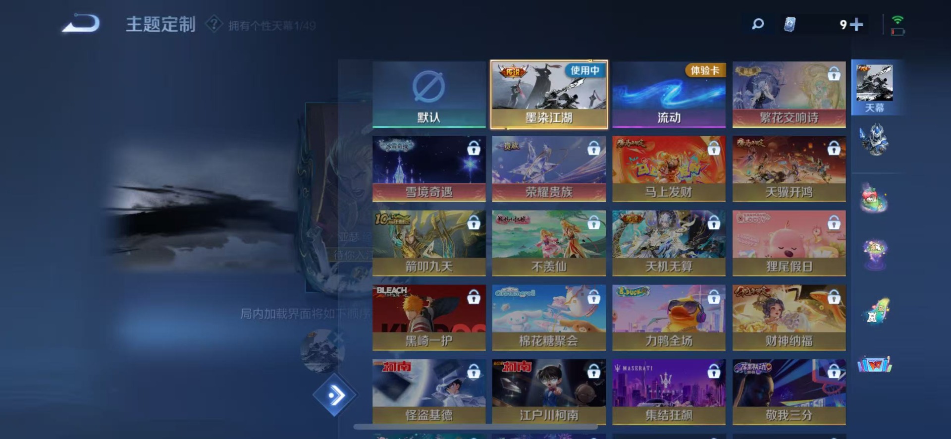 WZLX4285706王者荣耀账号详情图8