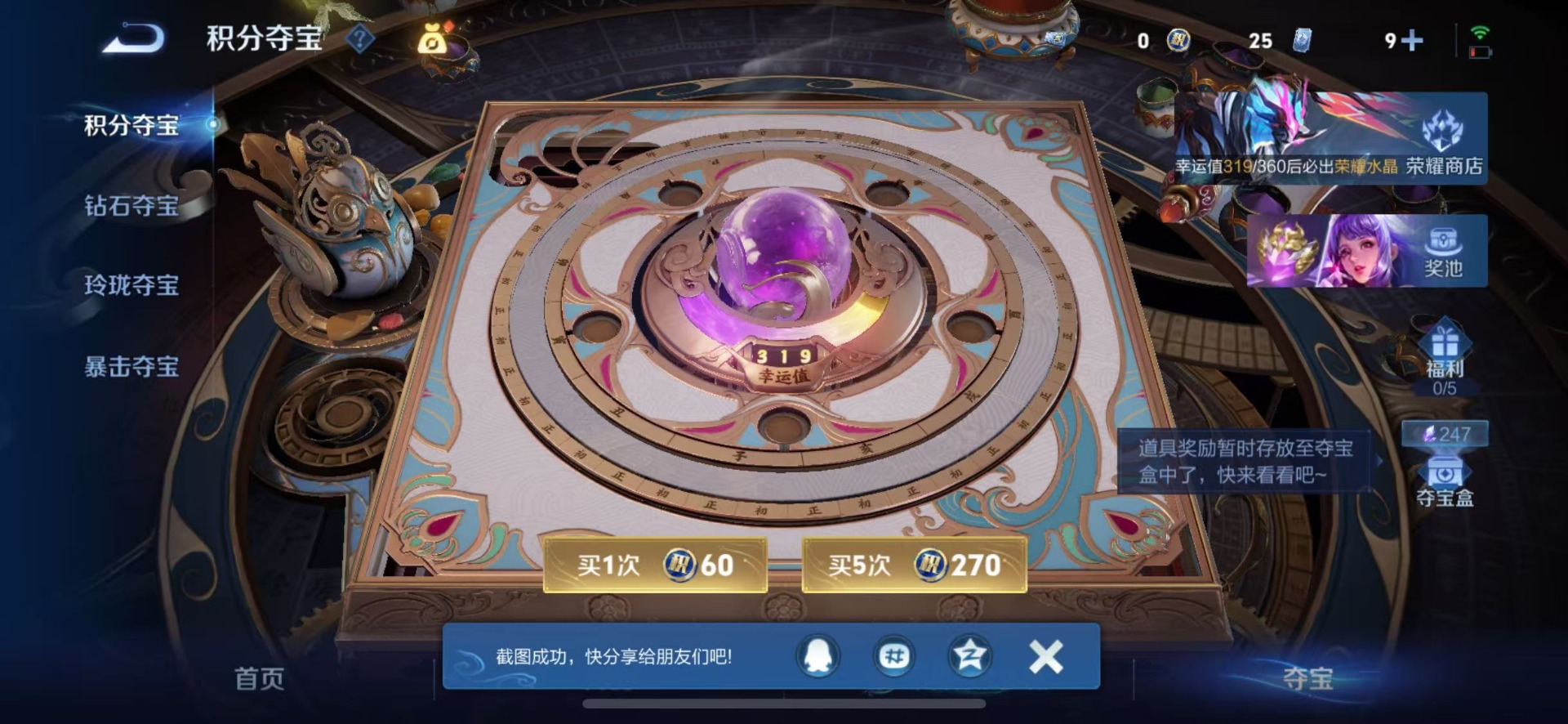 WZLX4285706王者荣耀账号详情图7